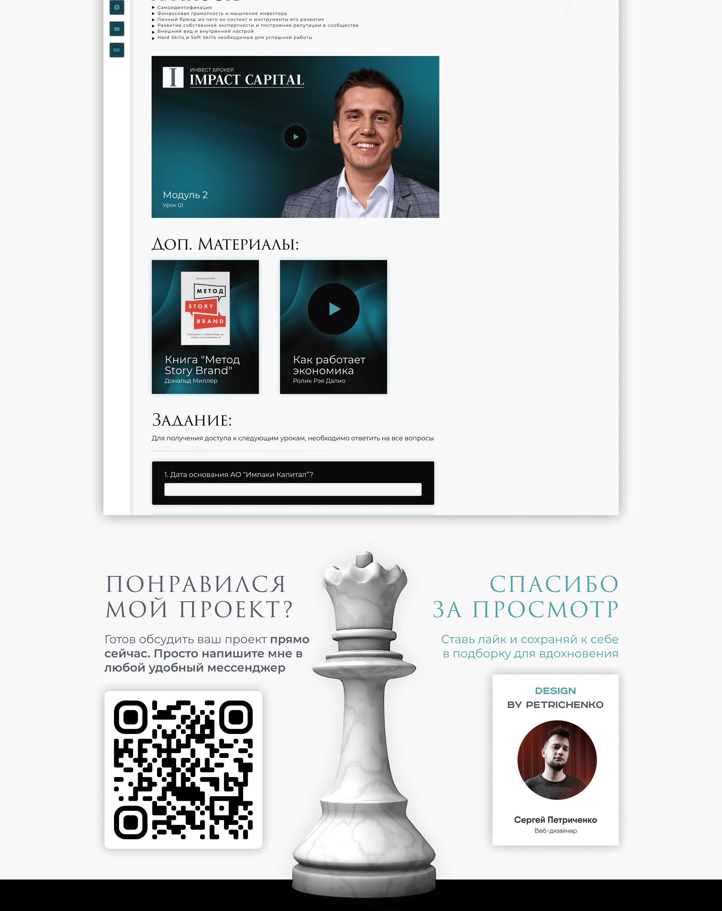 Дизайн GetCourse — Изображение №5 — Графика, Маркетинг на Dprofile