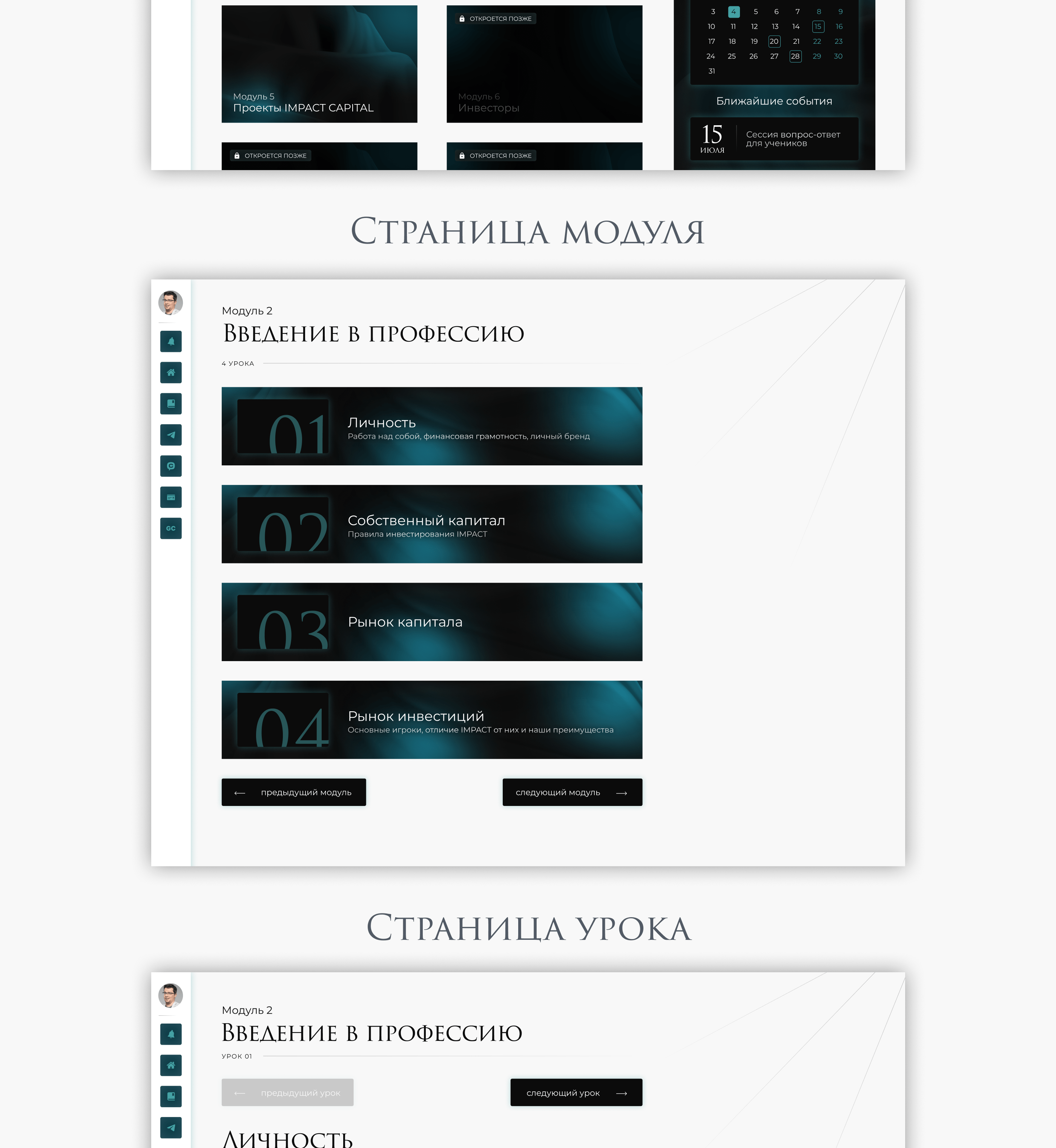 Дизайн GetCourse — Изображение №4 — Графика, Маркетинг на Dprofile
