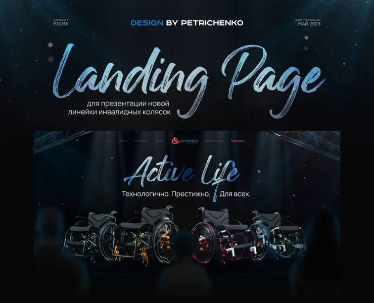 Landing Page для продуктовой линейки — Брендинг, Маркетинг на Dprofile