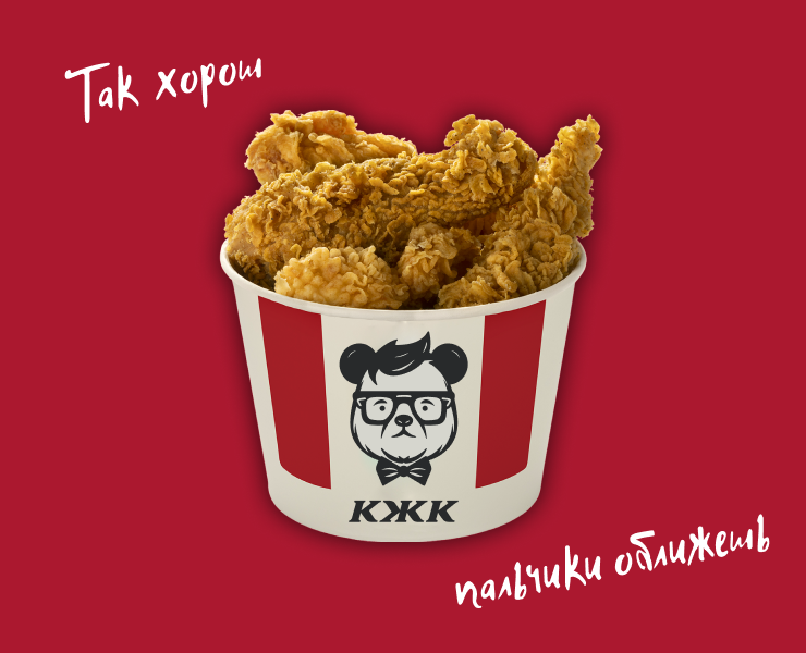 КЖК | Редизайн KFC — Брендинг, Графика на Dprofile