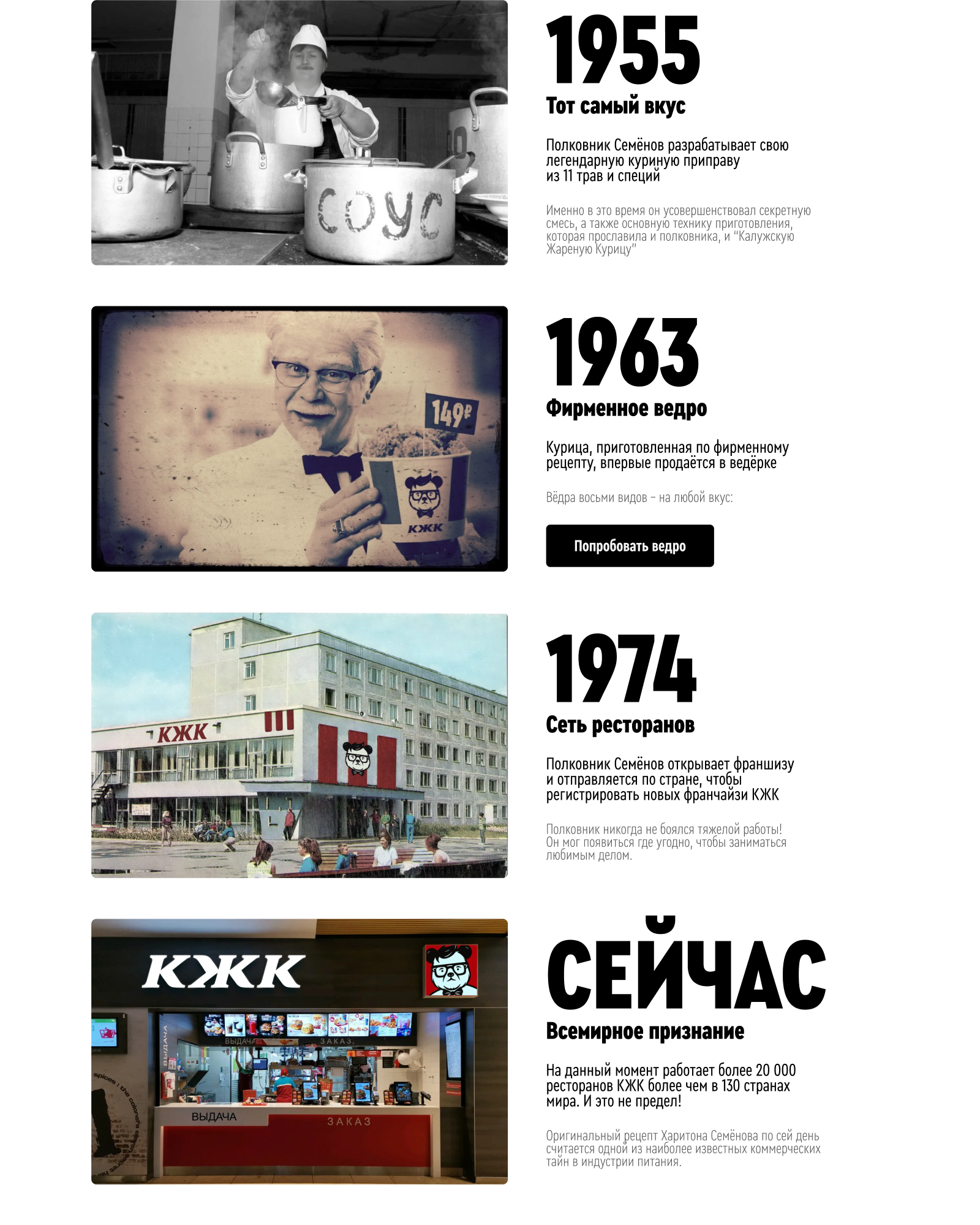 КЖК | Редизайн KFC — Изображение №4 — Брендинг, Графика на Dprofile