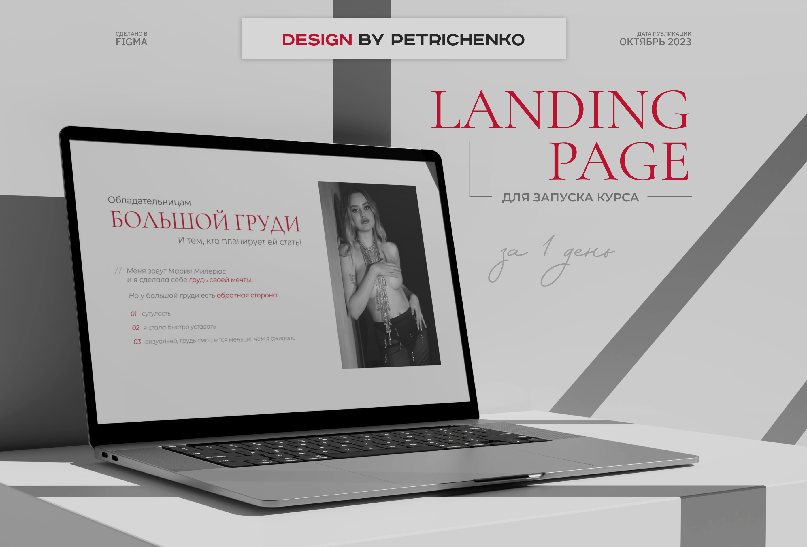 Landing page for woman course — Изображение №1 — Интерфейсы, Брендинг на Dprofile