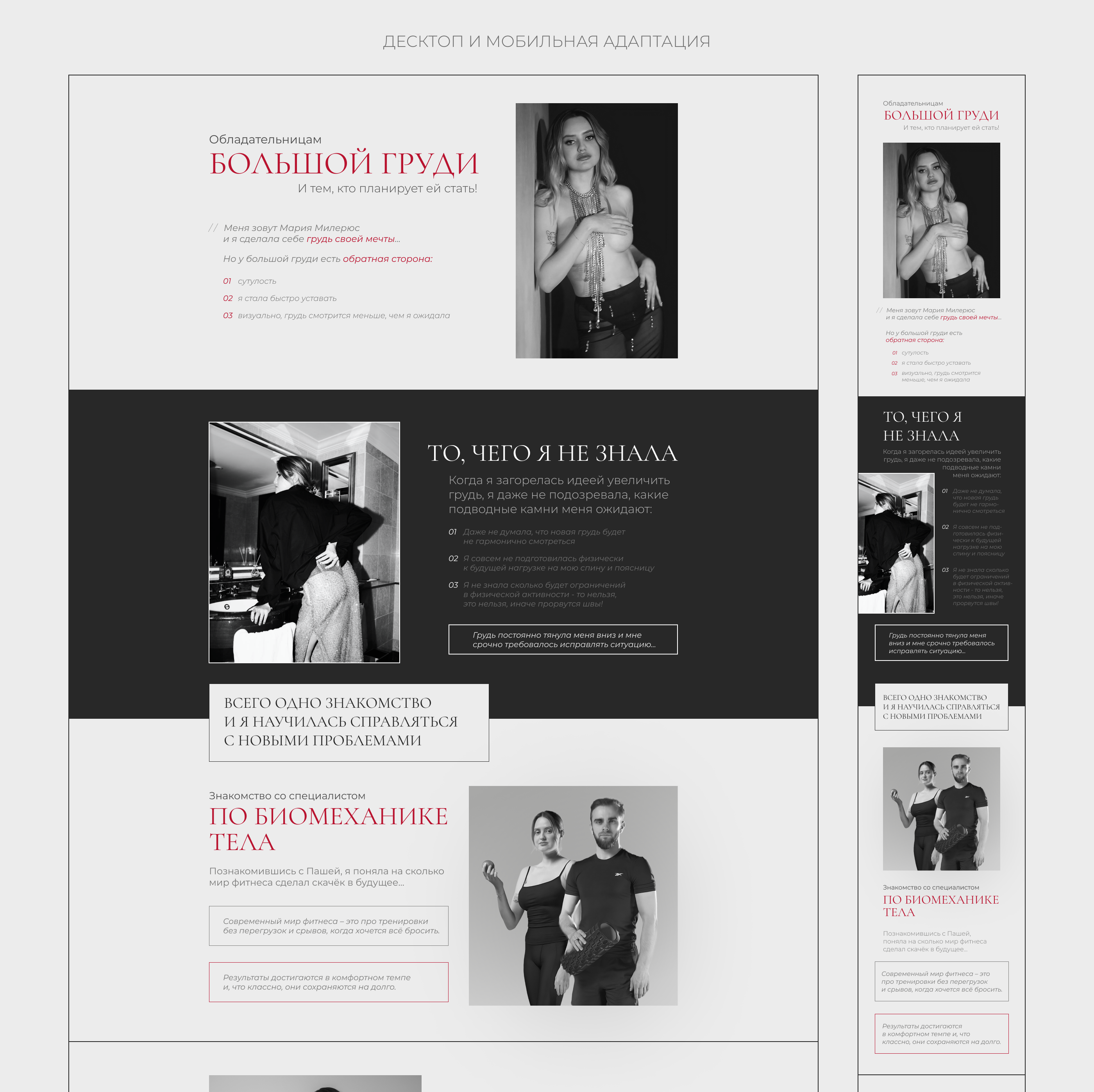 Landing page for woman course — Изображение №2 — Интерфейсы, Брендинг на Dprofile
