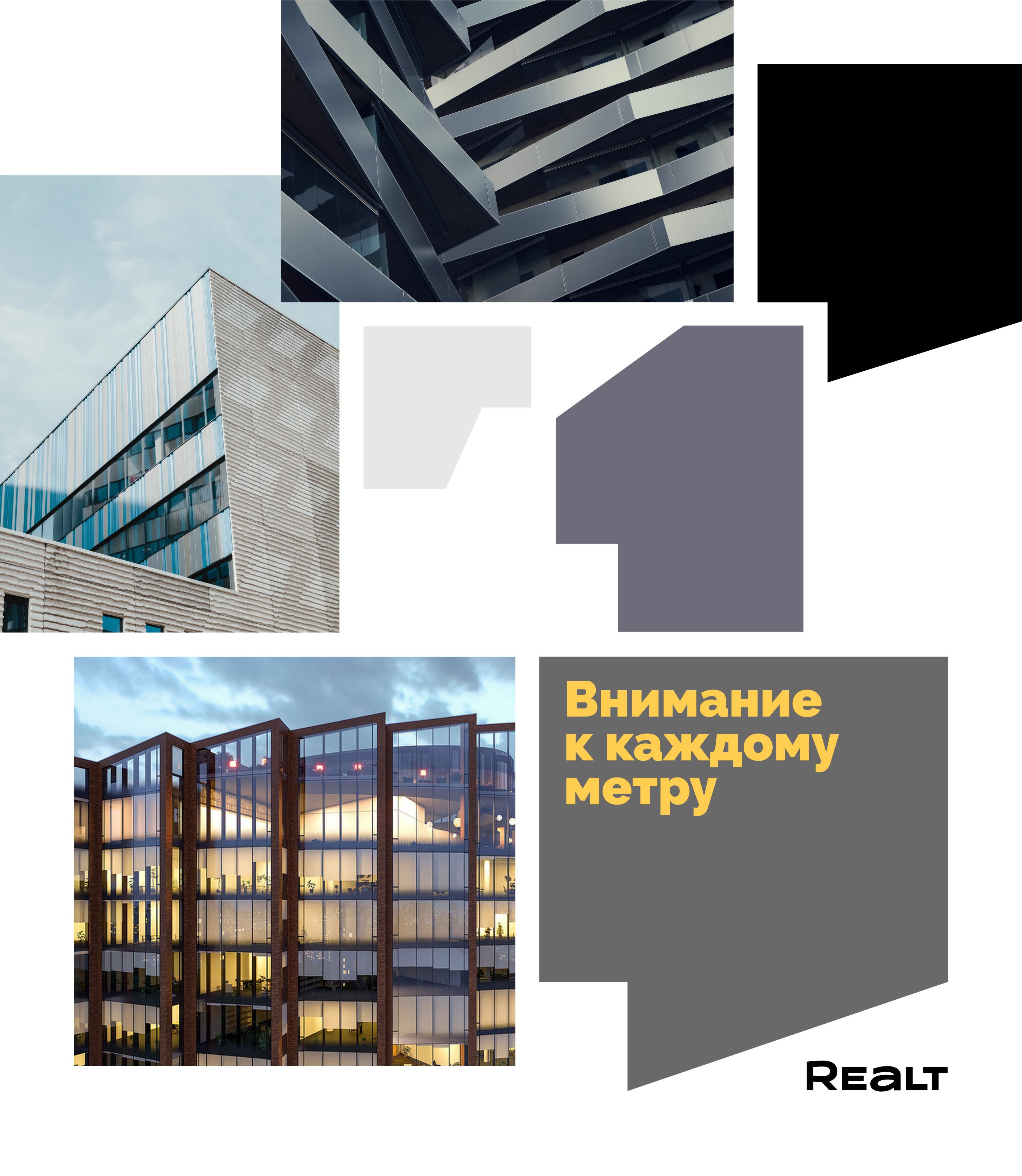 Брендинг площадки недвижимости Realt.by — Изображение №5 — Брендинг на Dprofile