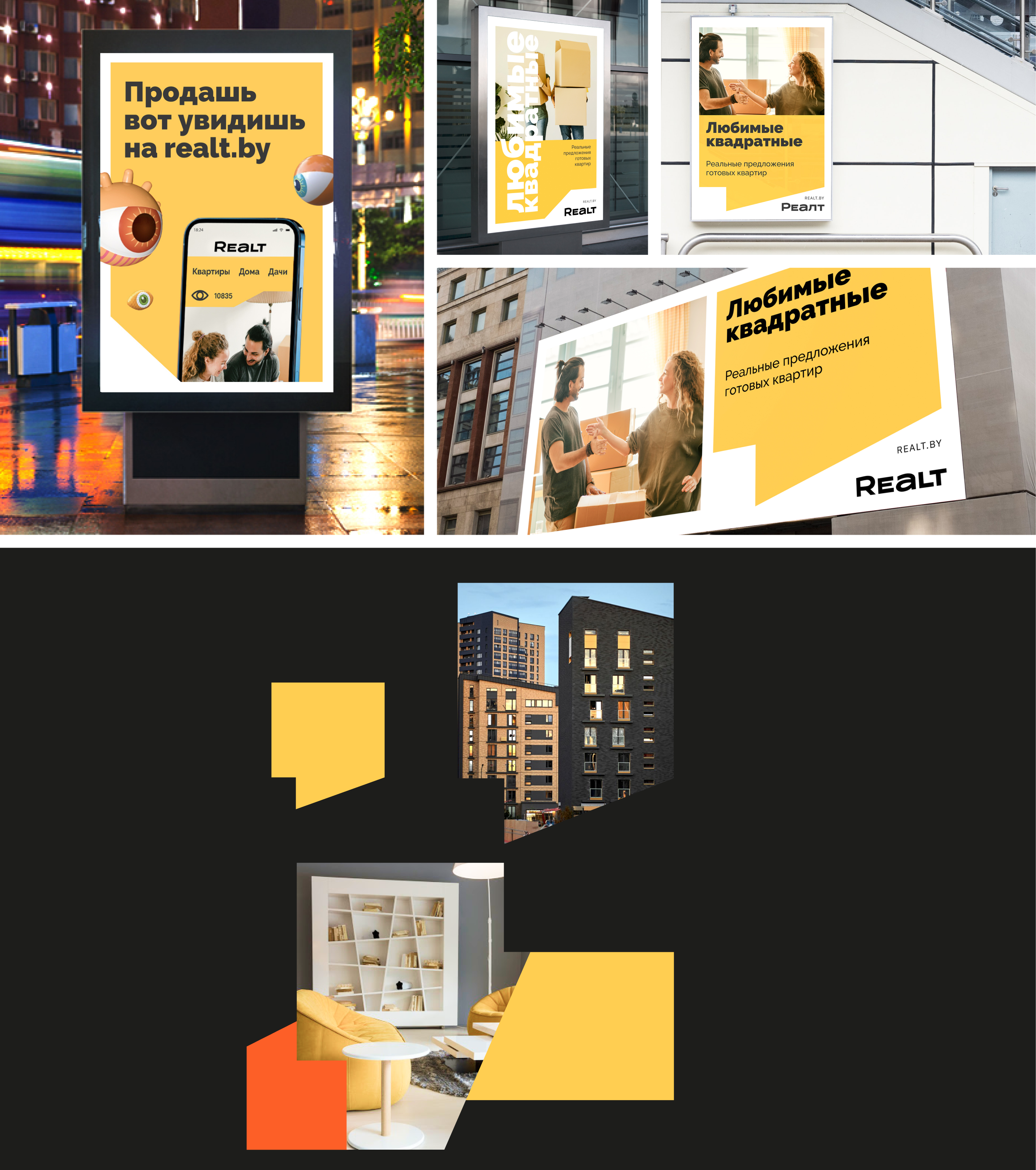 Брендинг площадки недвижимости Realt.by — Изображение №10 — Брендинг на Dprofile