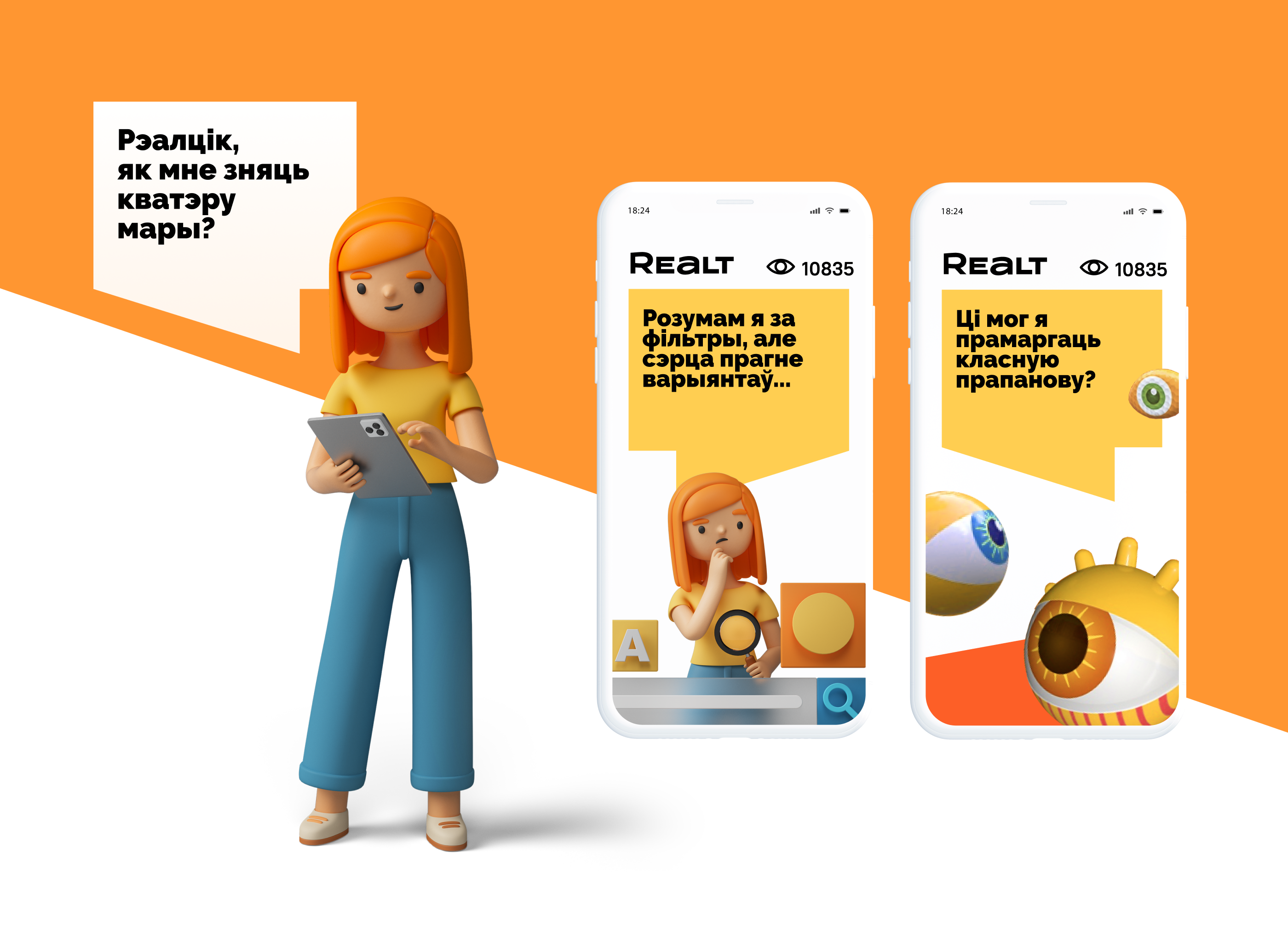 Брендинг площадки недвижимости Realt.by — Изображение №11 — Брендинг на Dprofile