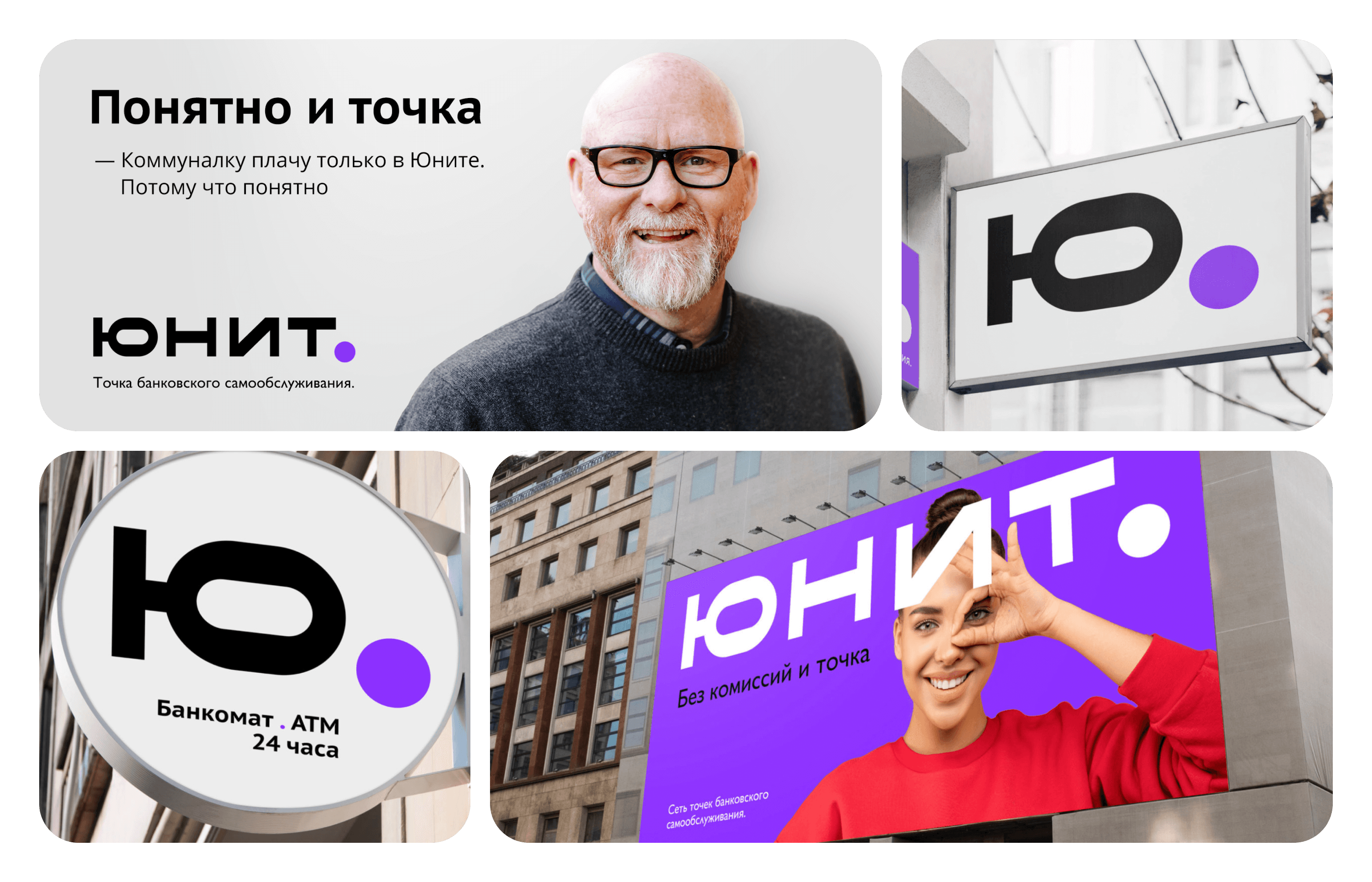 Брендинг Юнит-банкоматов — Изображение №5 — Интерфейсы, Брендинг на Dprofile