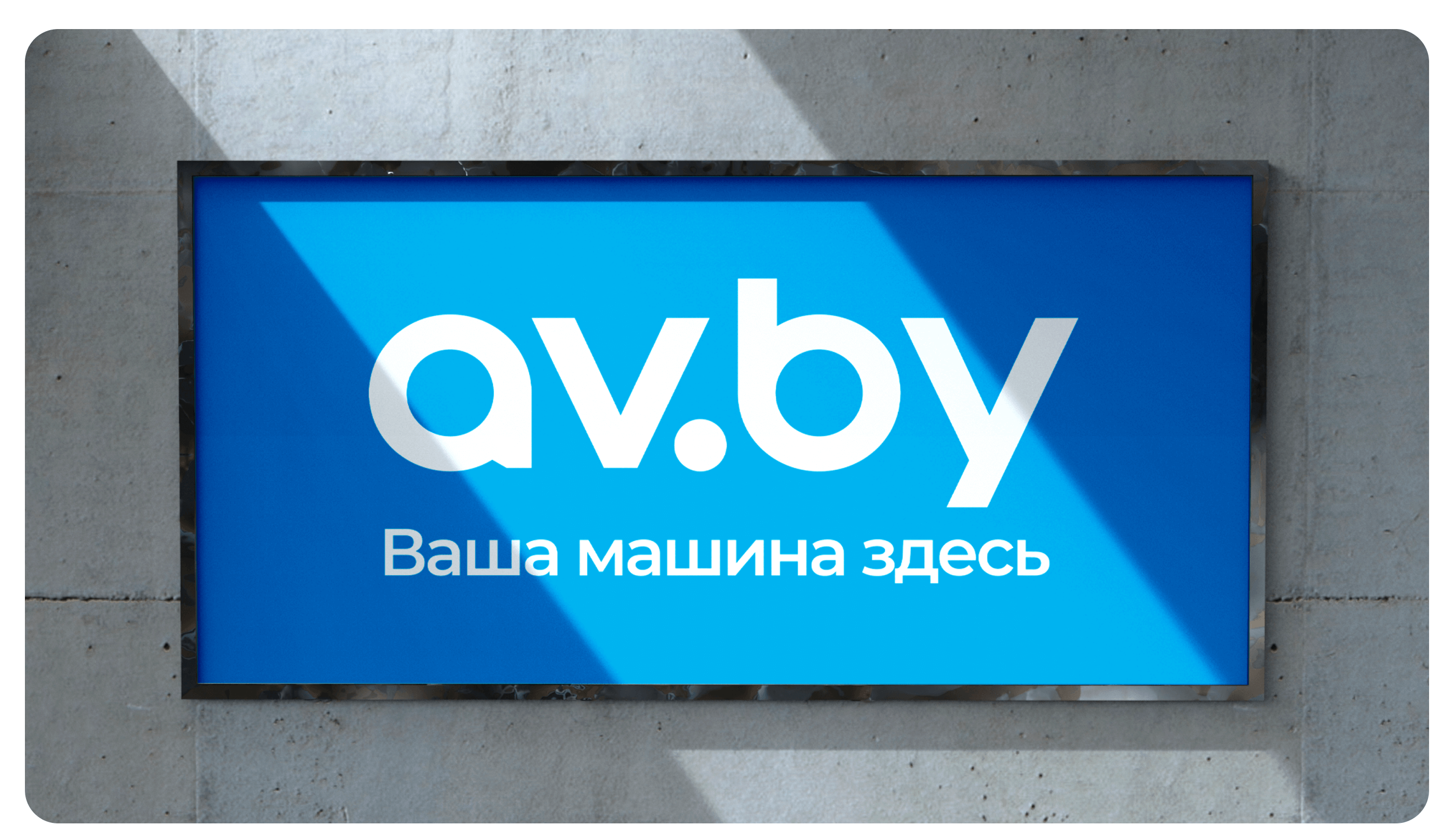 Айдентика автомобильного сайта av.by — Изображение №13 — Брендинг, Графика на Dprofile
