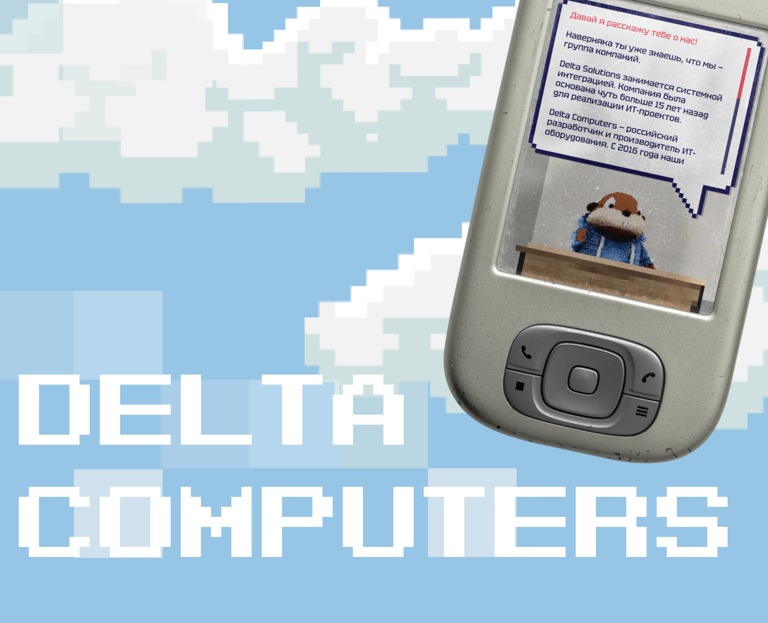 Delta Computers | Разработка креативного сайта — Интерфейсы на Dprofile