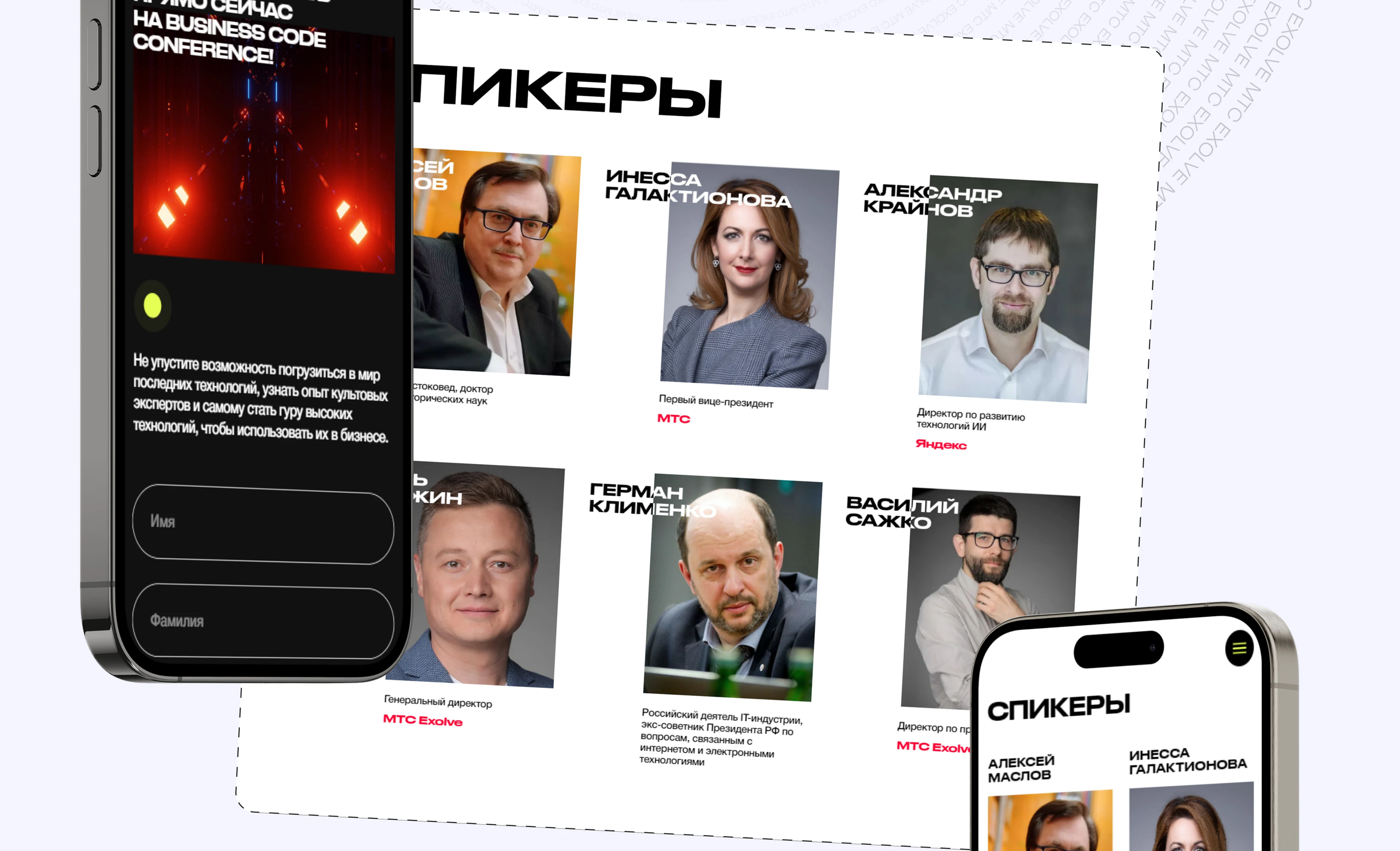 БИЗНЕС КОД | Сайт на мероприятие — Изображение №4 — Интерфейсы на Dprofile