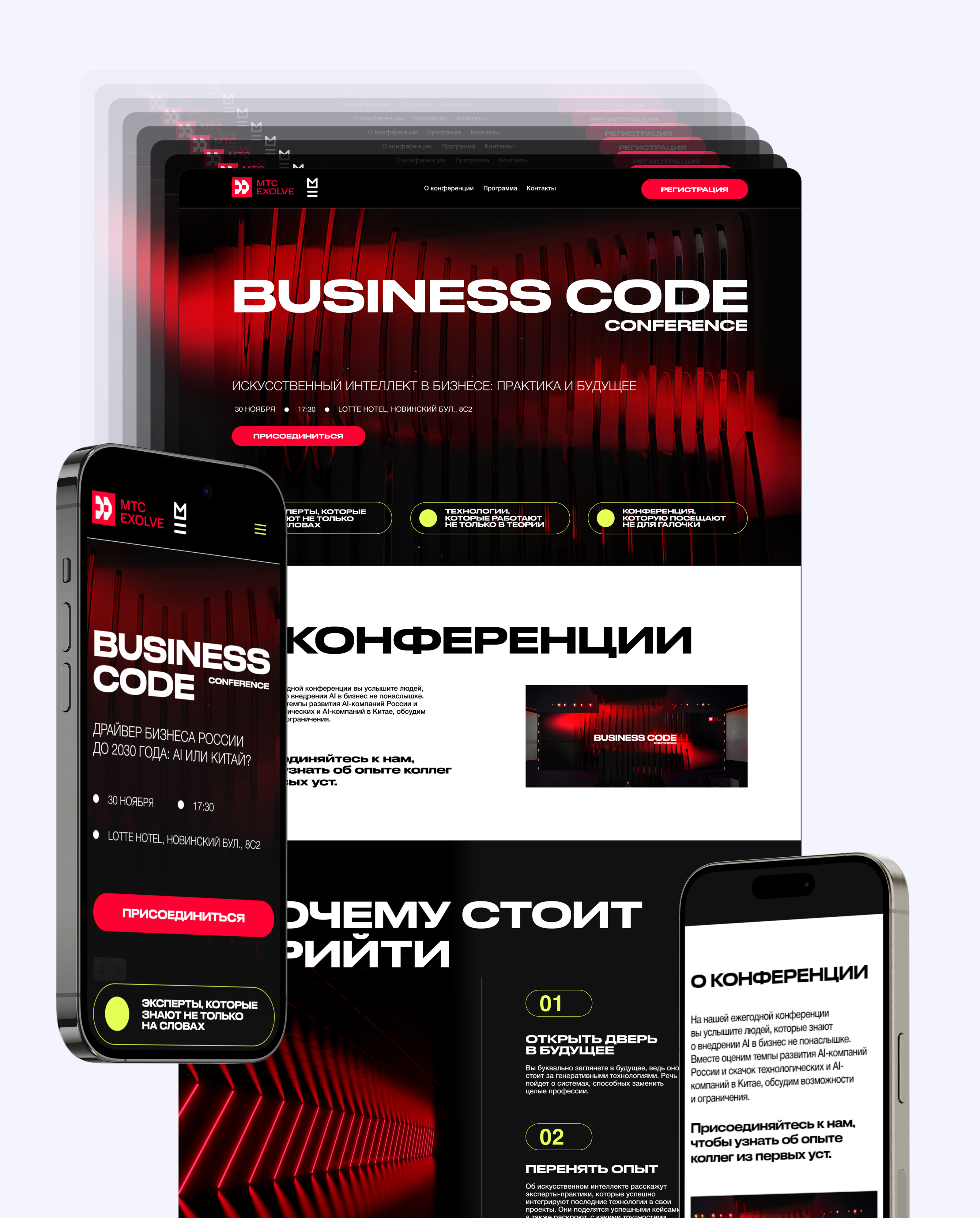 БИЗНЕС КОД | Сайт на мероприятие — Изображение №2 — Интерфейсы на Dprofile