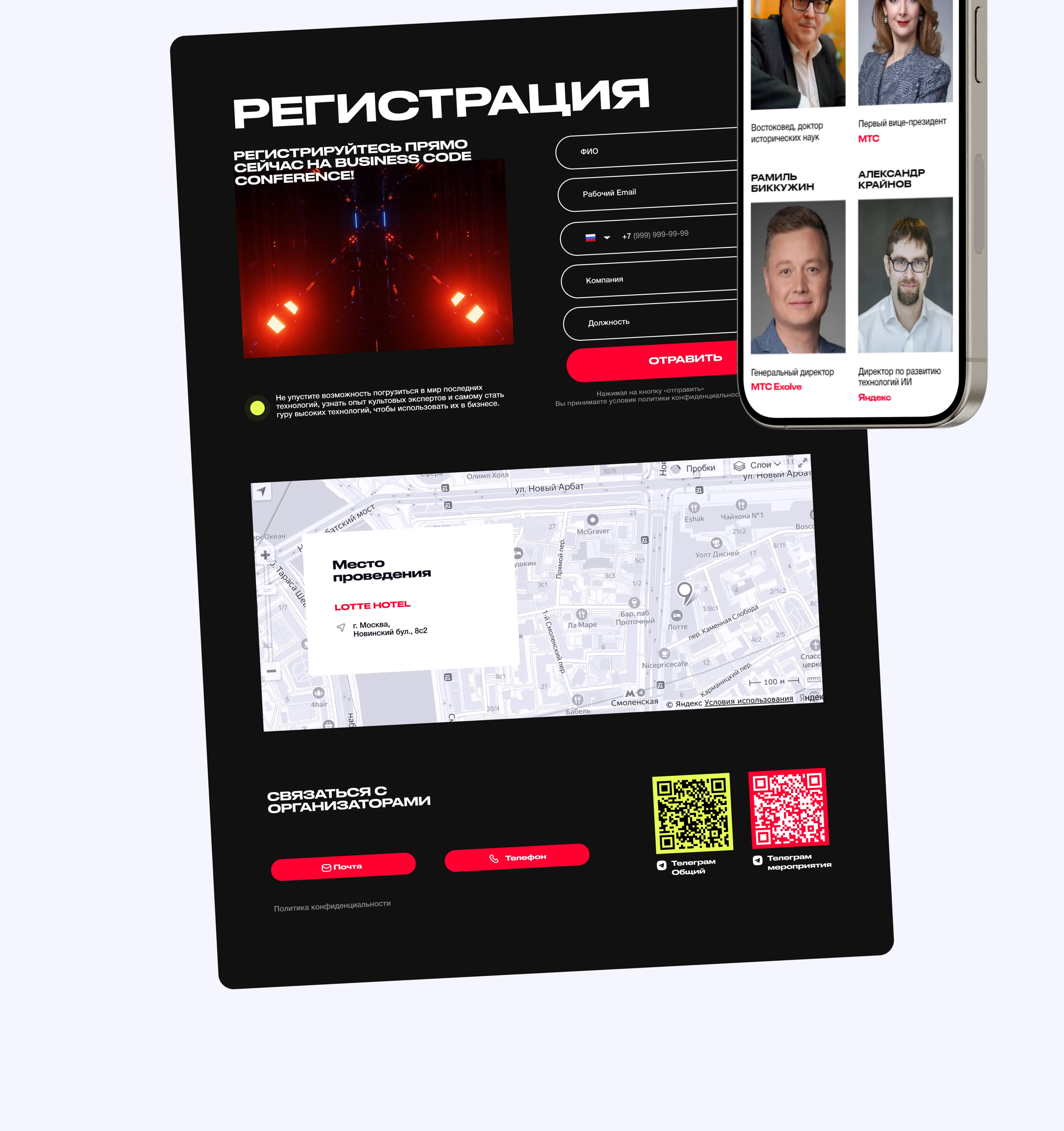 БИЗНЕС КОД | Сайт на мероприятие — Изображение №5 — Интерфейсы на Dprofile