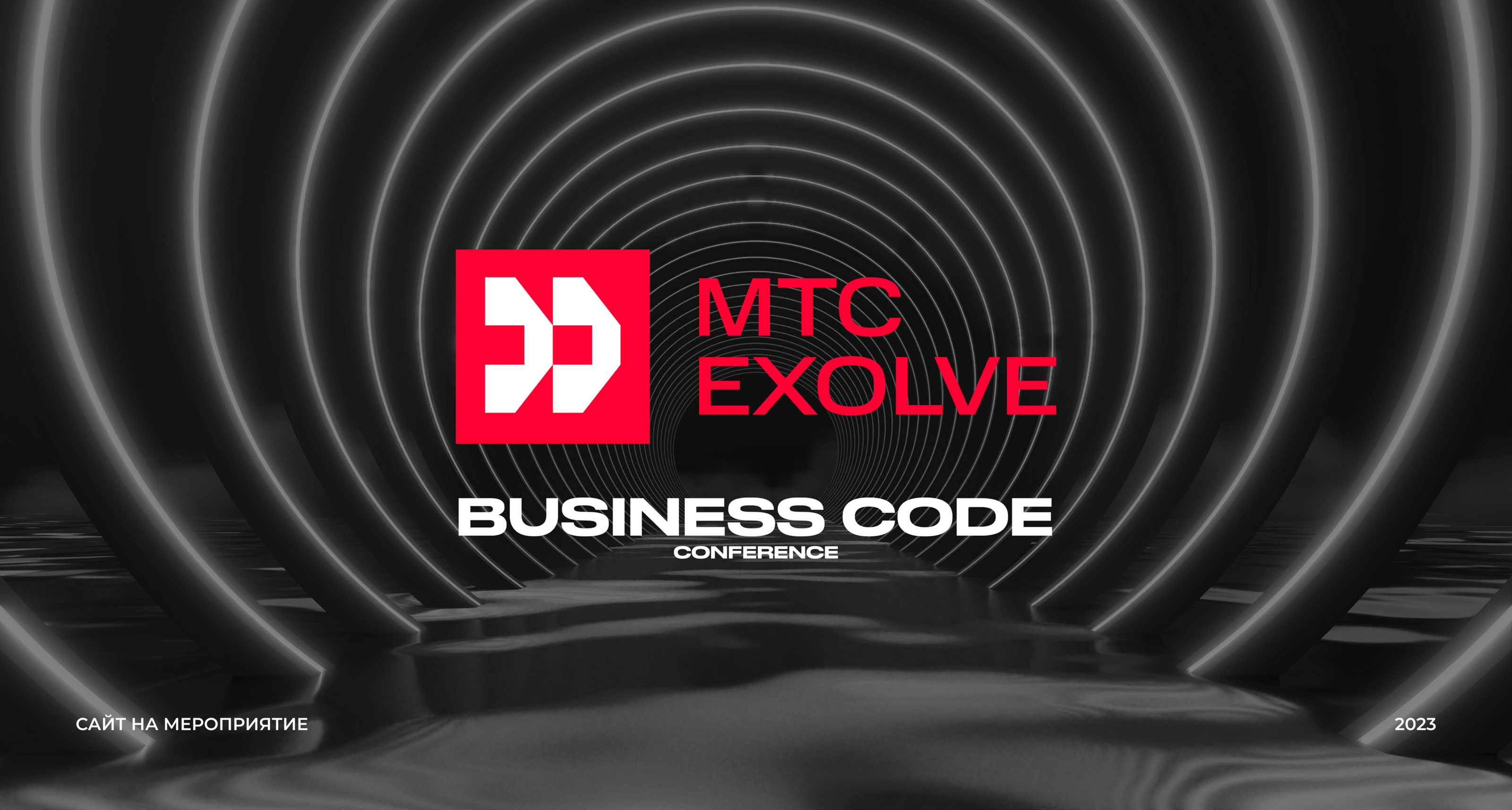 БИЗНЕС КОД | Сайт на мероприятие — Изображение №1 — Интерфейсы на Dprofile