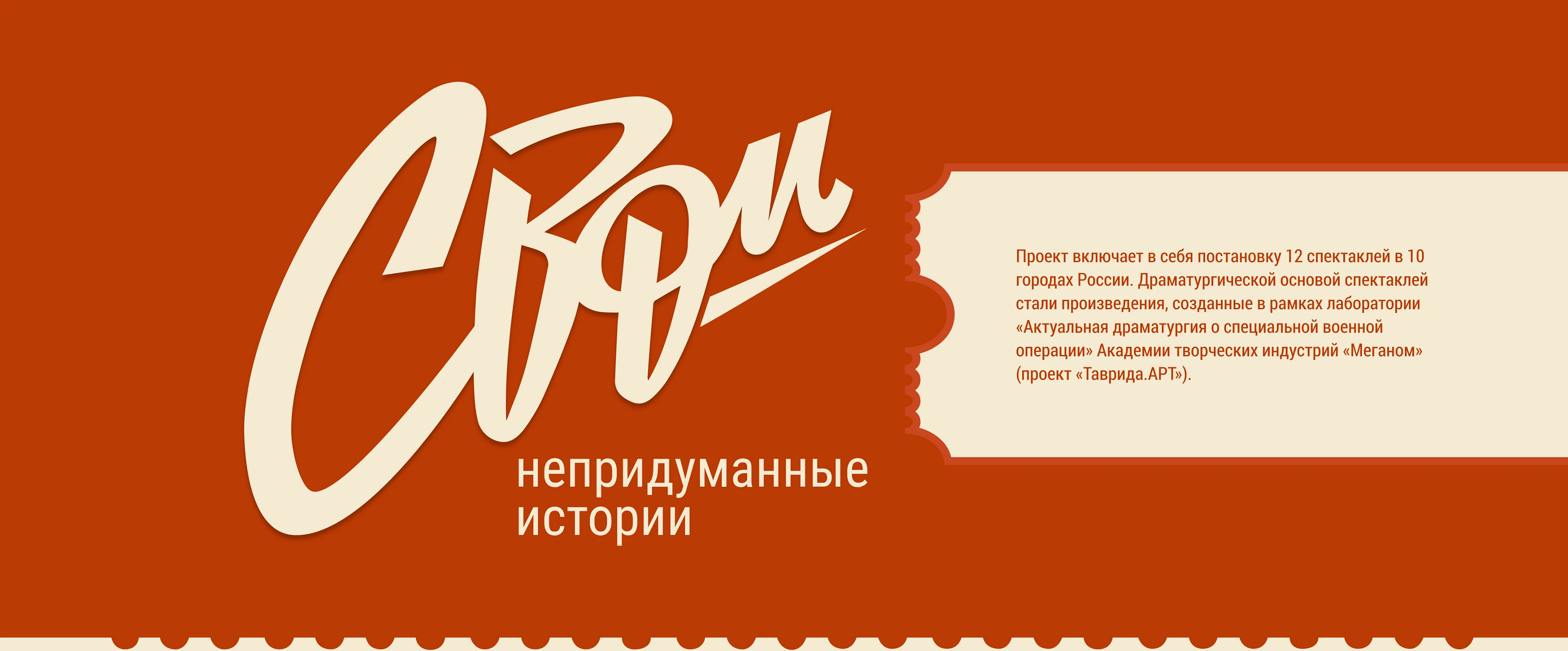 СВОИ | Многостраничный сайт — Изображение №1 — Интерфейсы на Dprofile