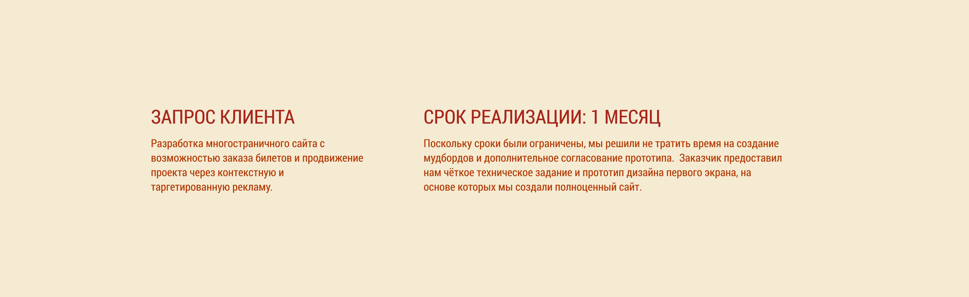 СВОИ | Многостраничный сайт — Изображение №2 — Интерфейсы на Dprofile