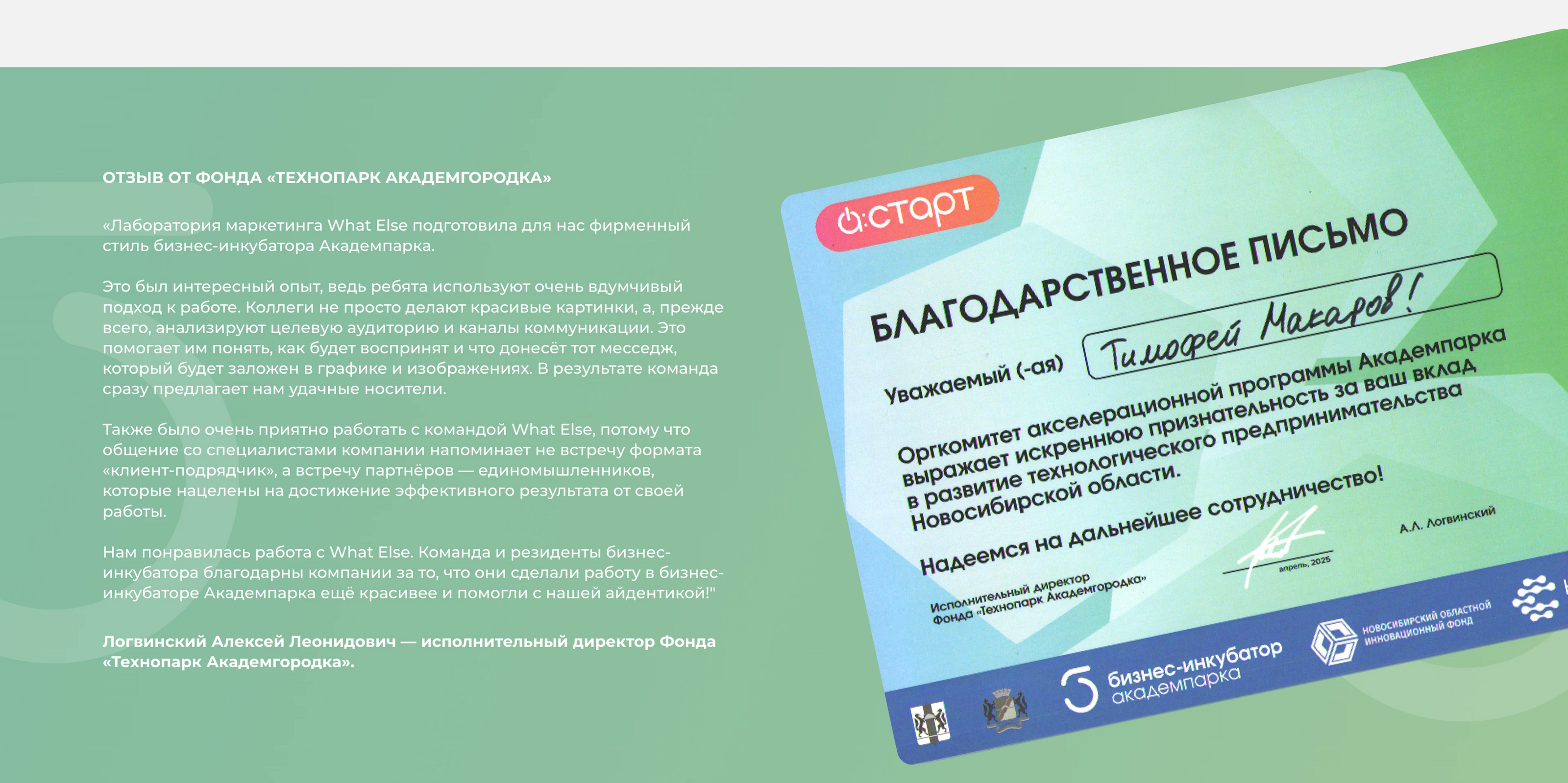 БИЗНЕС-ИНКУБАТОР | Брендинг, таргетированная реклама — Изображение №20 — Брендинг, Маркетинг на Dprofile
