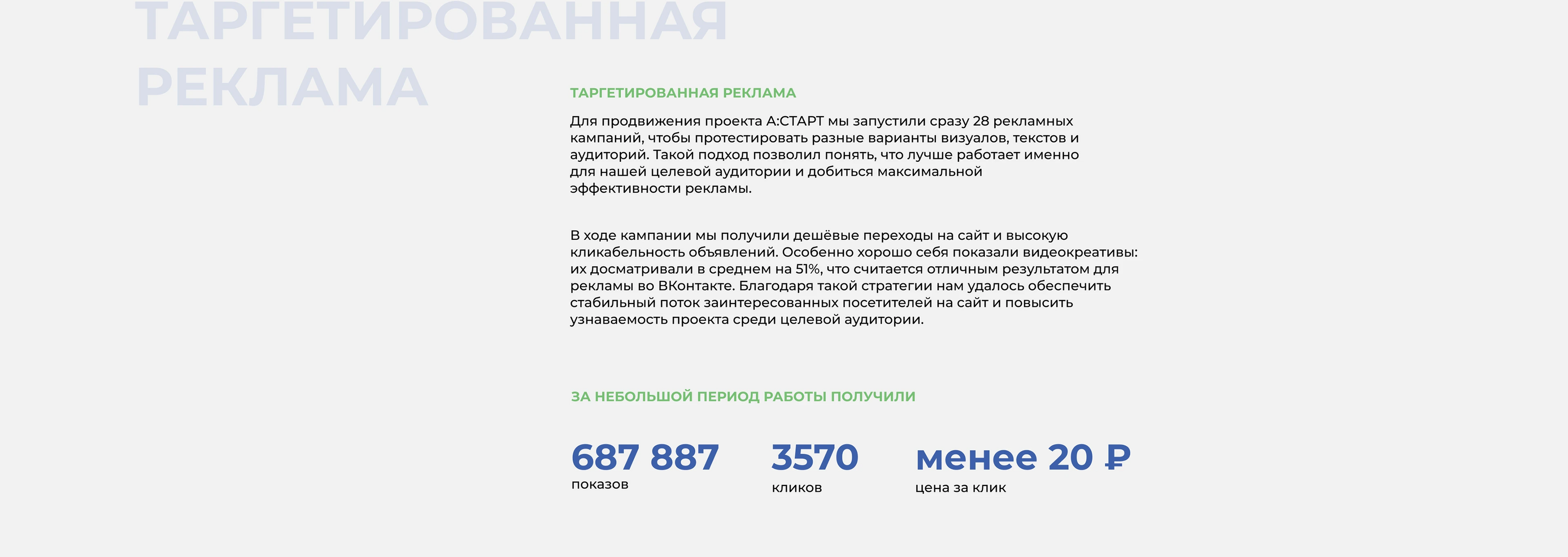 БИЗНЕС-ИНКУБАТОР | Брендинг, таргетированная реклама — Изображение №18 — Брендинг, Маркетинг на Dprofile
