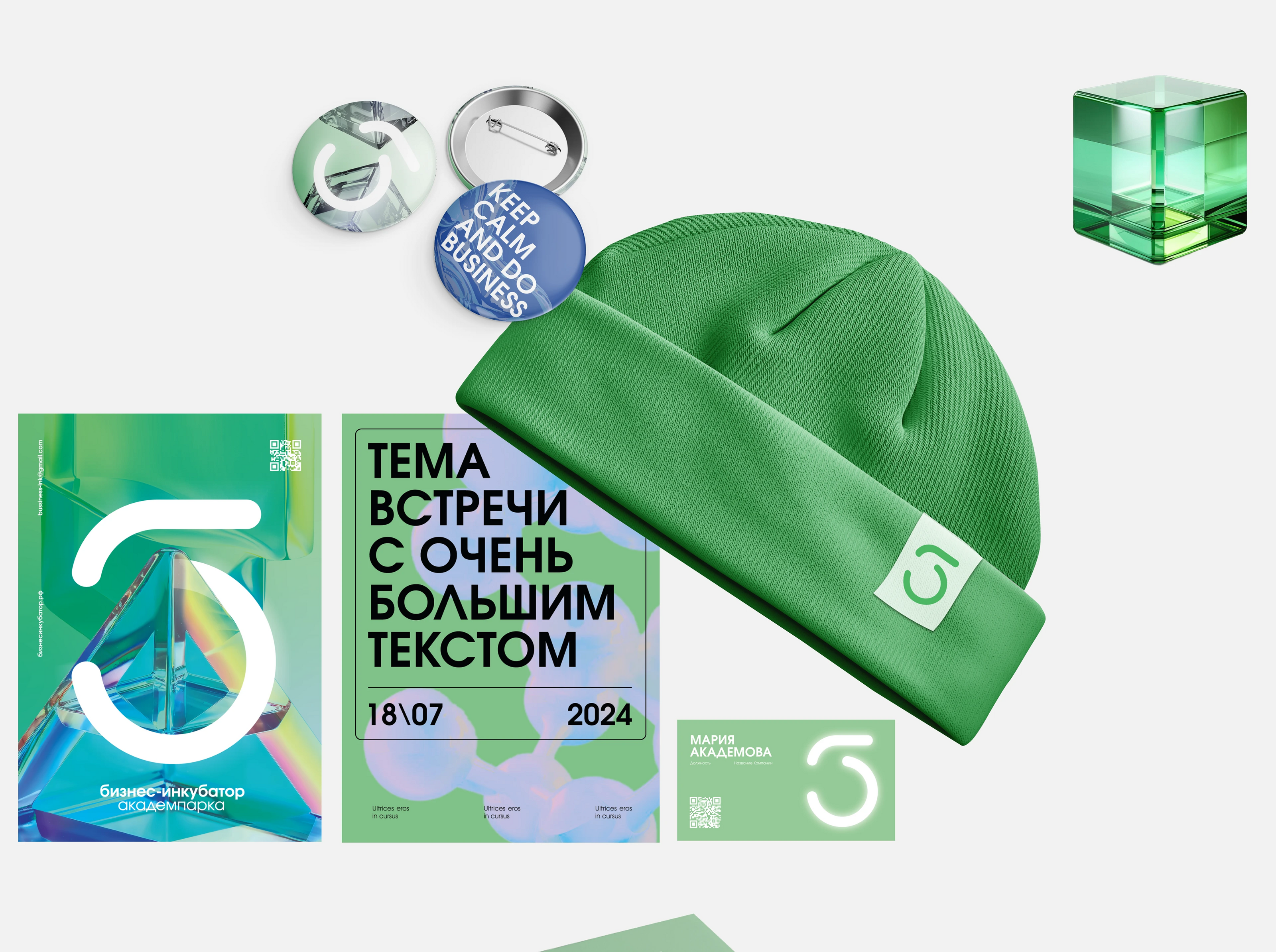 БИЗНЕС-ИНКУБАТОР | Брендинг, таргетированная реклама — Изображение №11 — Брендинг, Маркетинг на Dprofile