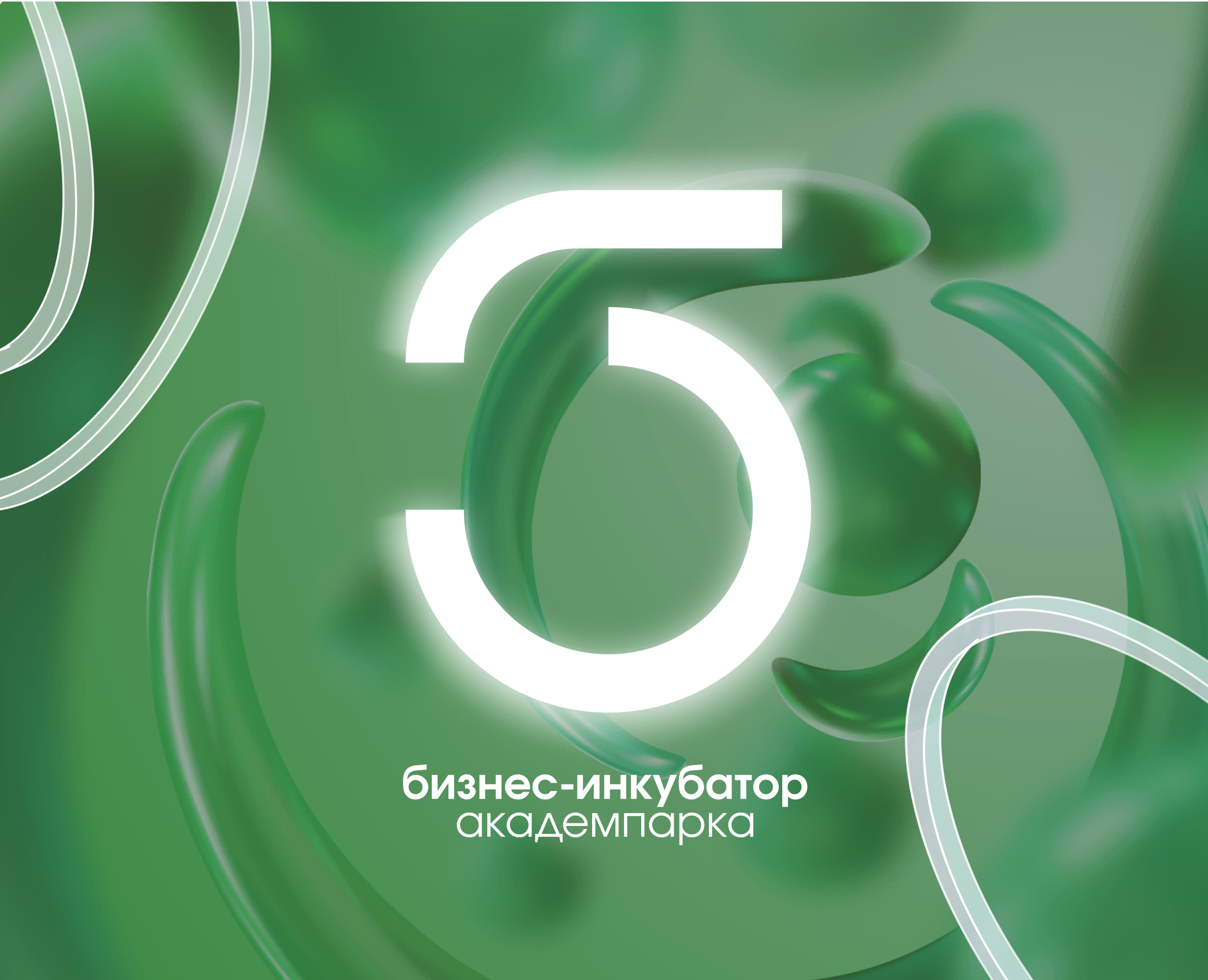 БИЗНЕС-ИНКУБАТОР | Брендинг, таргетированная реклама на Dprofile
