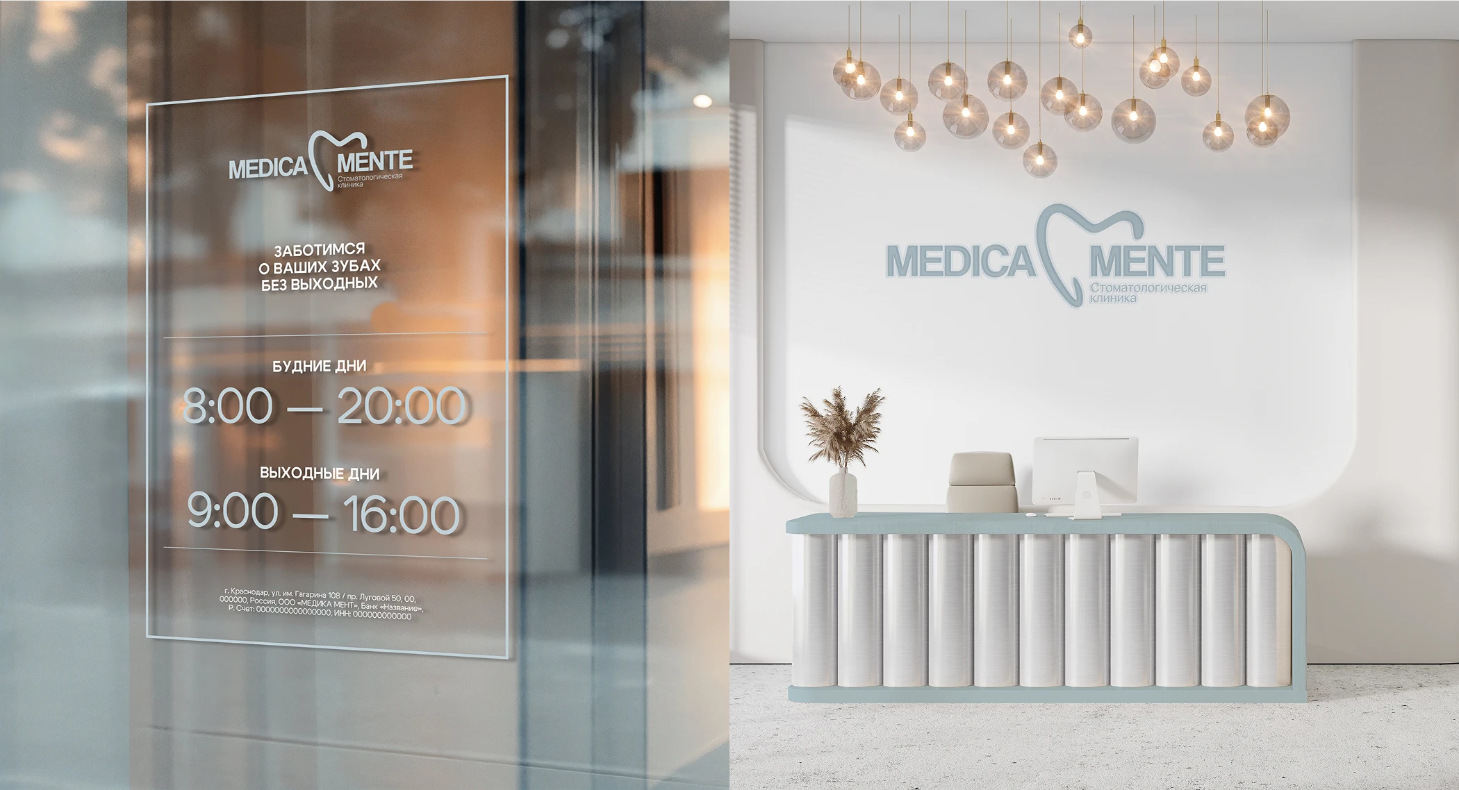 MEDICA MENTE | Брендинг — Изображение №18 — Брендинг на Dprofile