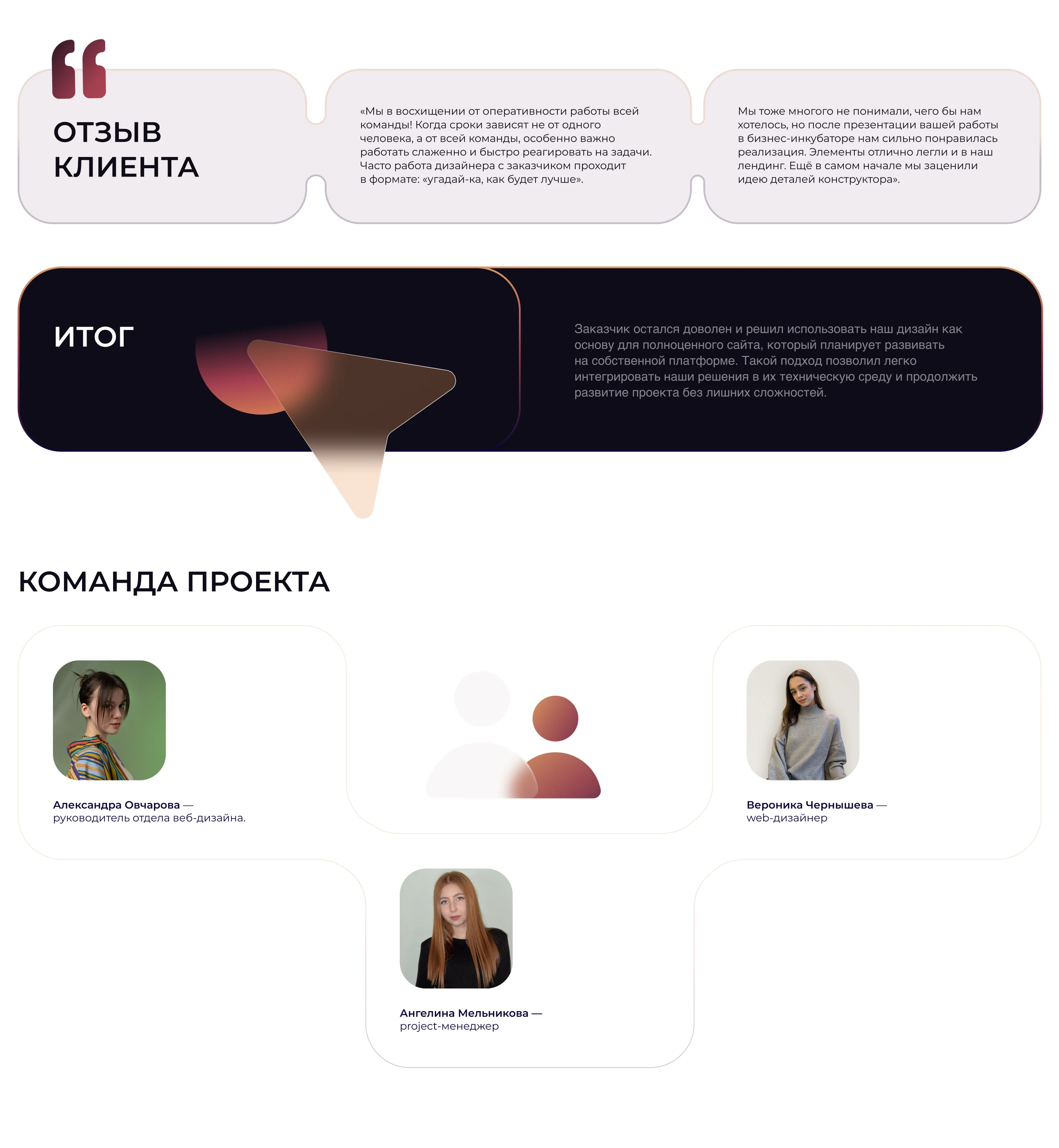 AppEd | Разработка лендинга — Изображение №7 — Интерфейсы на Dprofile