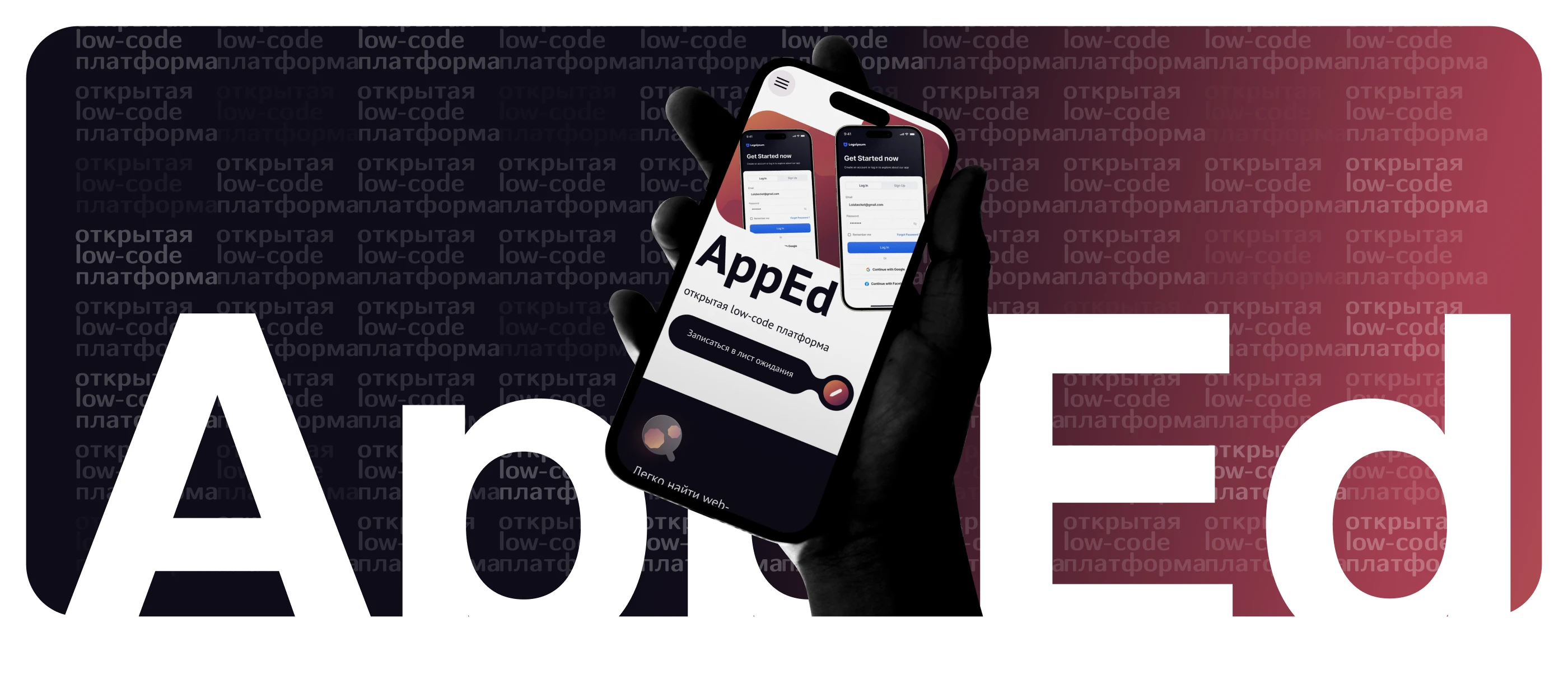 AppEd | Разработка лендинга — Изображение №1 — Интерфейсы на Dprofile
