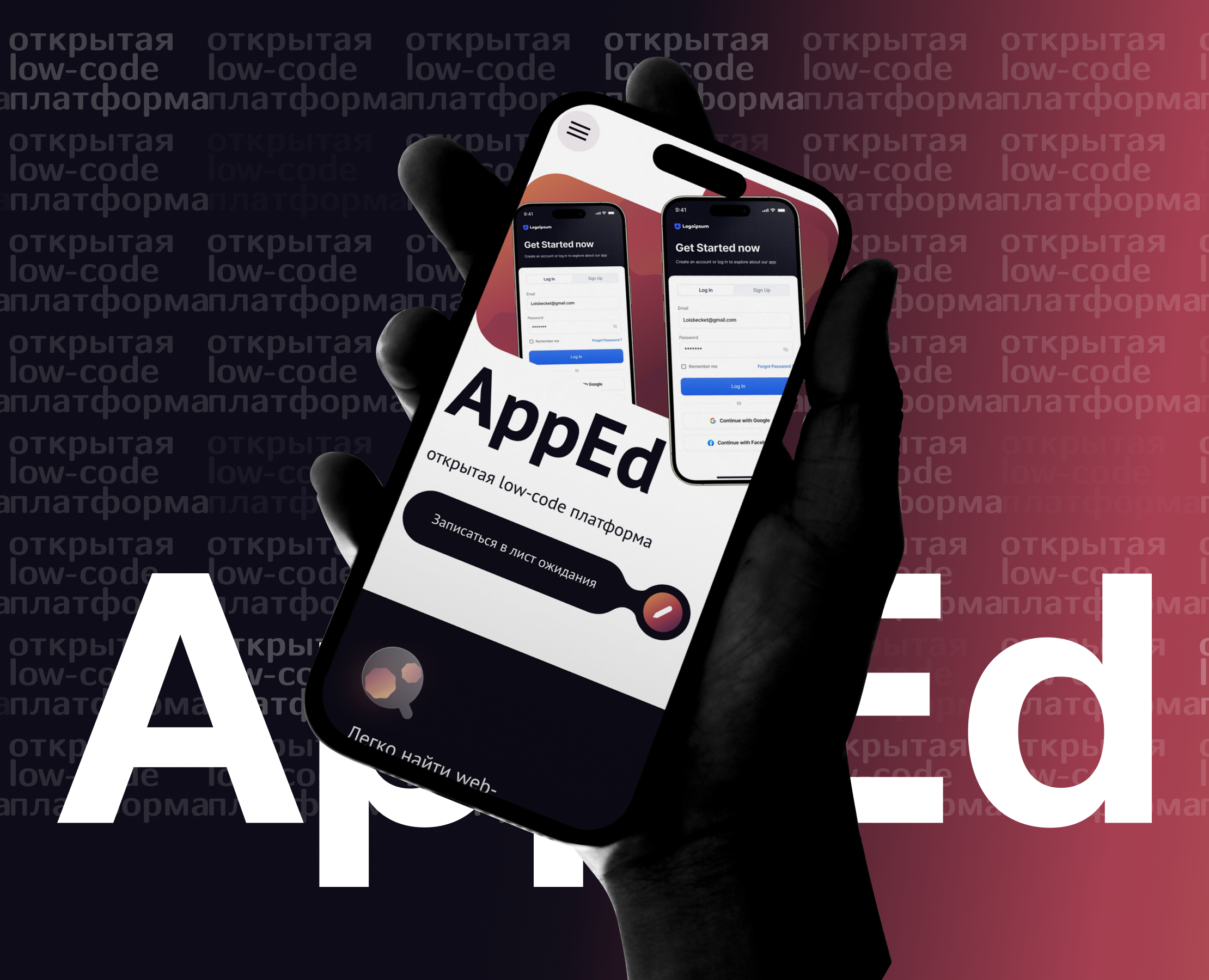AppEd | Разработка лендинга на Dprofile