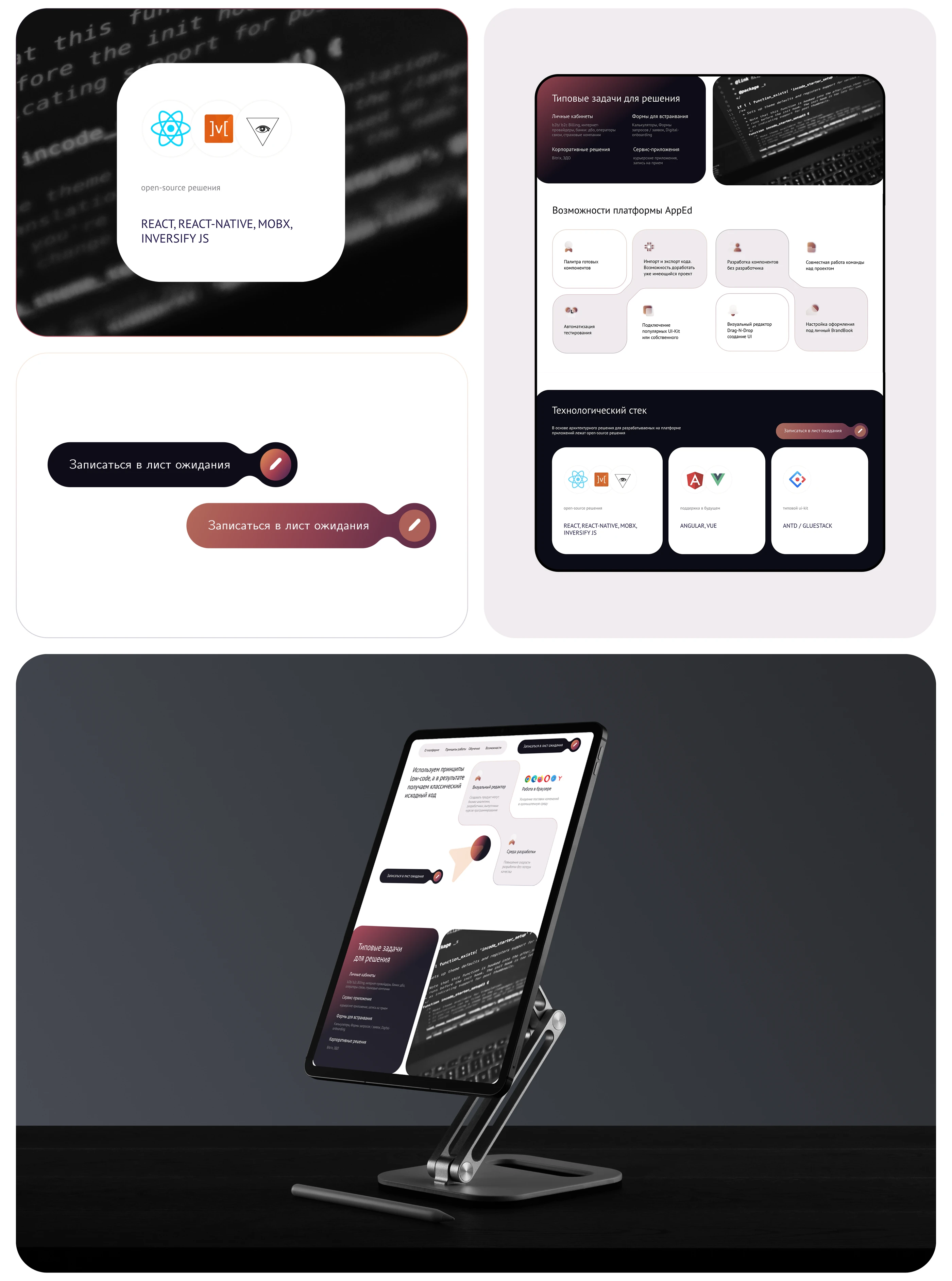 AppEd | Разработка лендинга — Изображение №4 — Интерфейсы на Dprofile