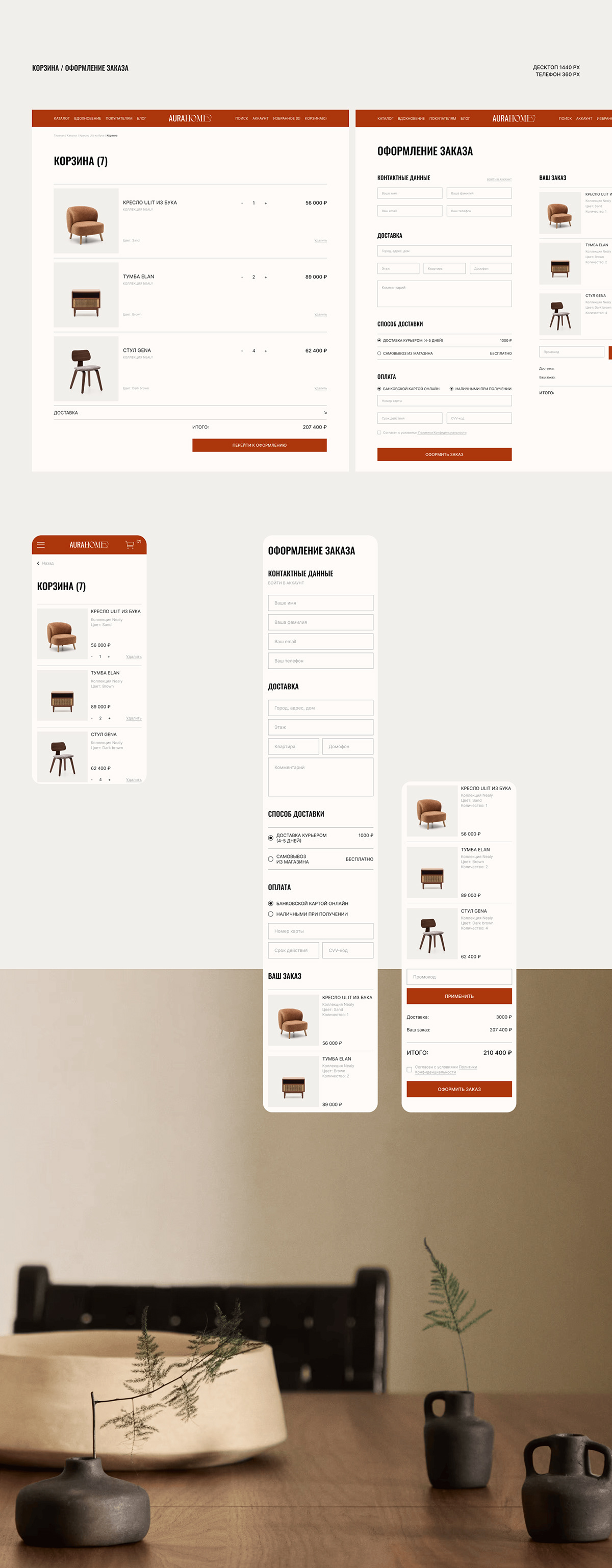 Furniture E-Commerce website — Изображение №11 — Интерфейсы на Dprofile