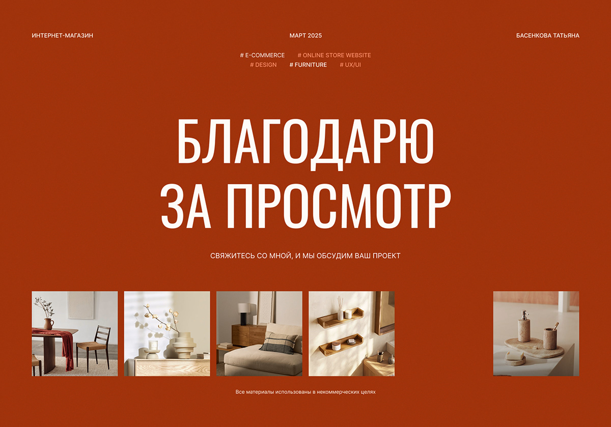 Furniture E-Commerce website — Изображение №12 — Интерфейсы на Dprofile