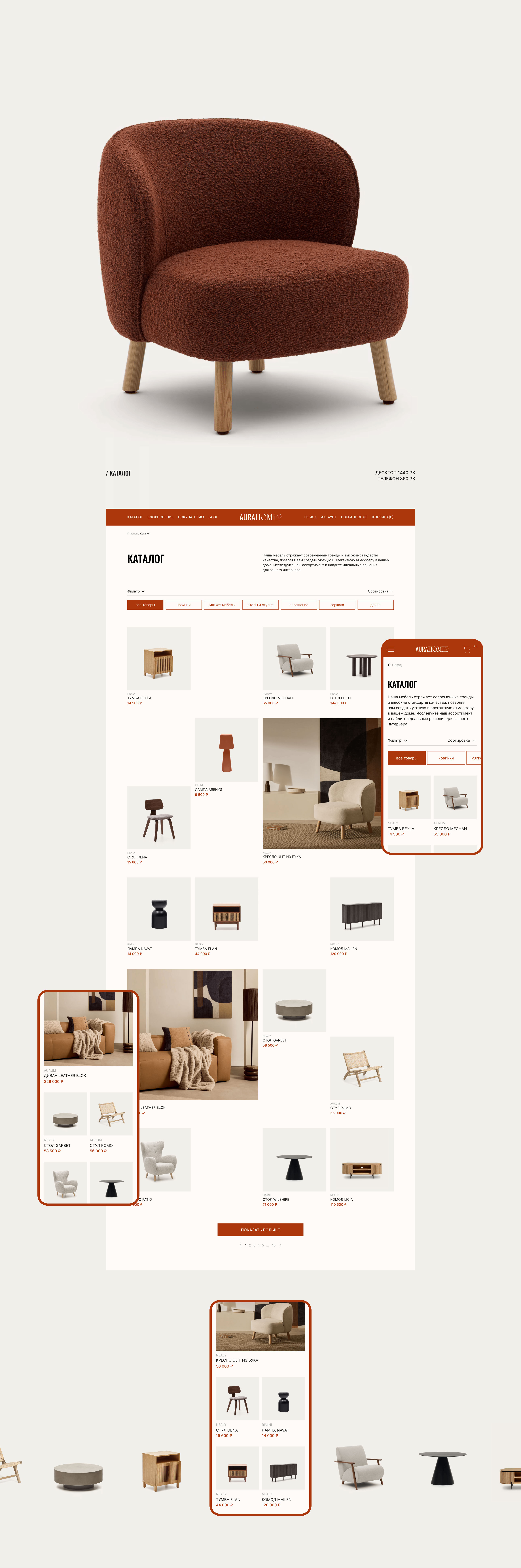Furniture E-Commerce website — Изображение №7 — Интерфейсы на Dprofile
