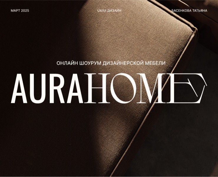 Furniture E-Commerce website — Интерфейсы на Dprofile