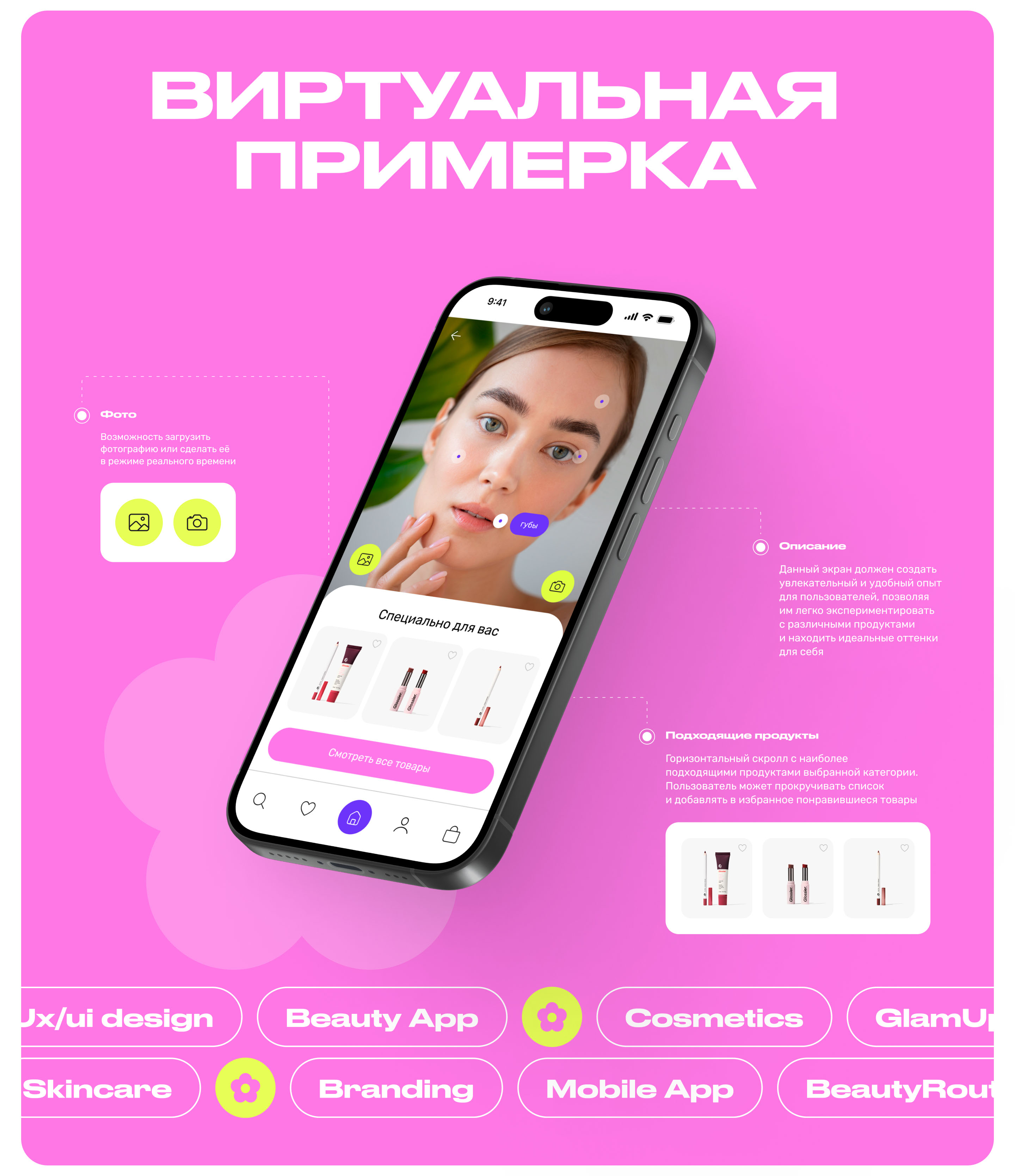 Mobile App | E-commerce cosmetic — Изображение №14 — Интерфейсы на Dprofile