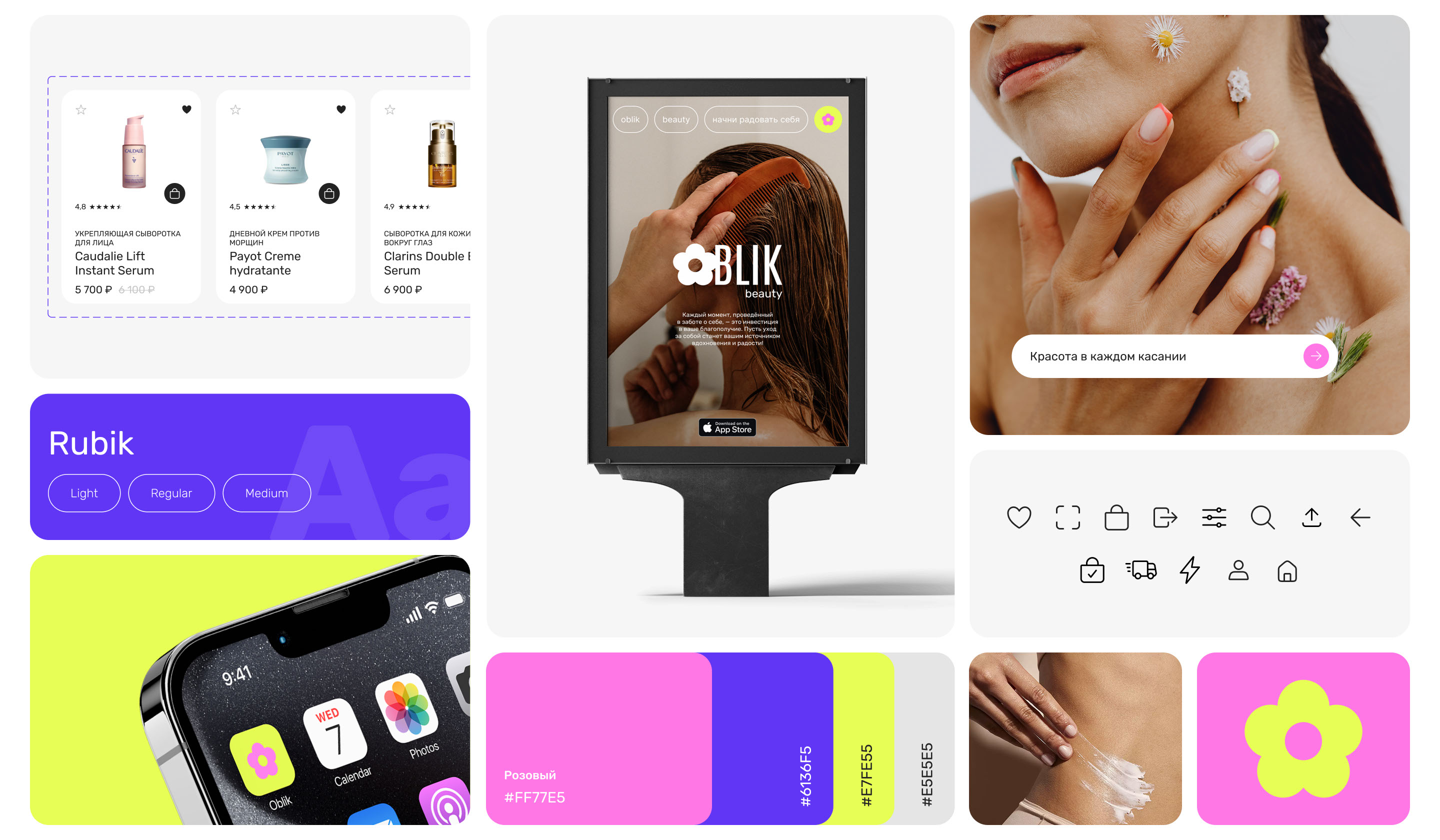 Mobile App | E-commerce cosmetic — Изображение №6 — Интерфейсы на Dprofile