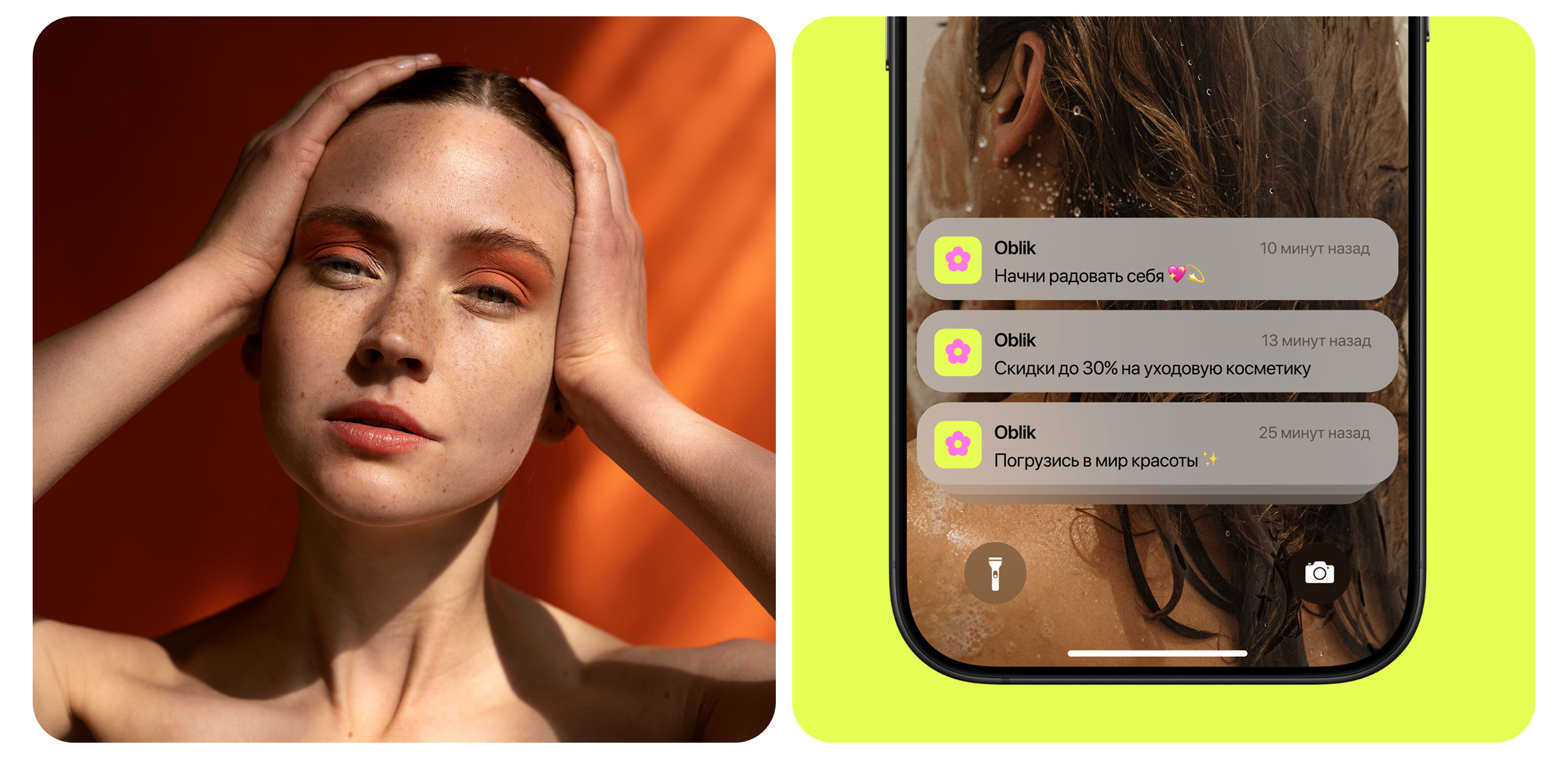 Mobile App | E-commerce cosmetic — Изображение №8 — Интерфейсы на Dprofile