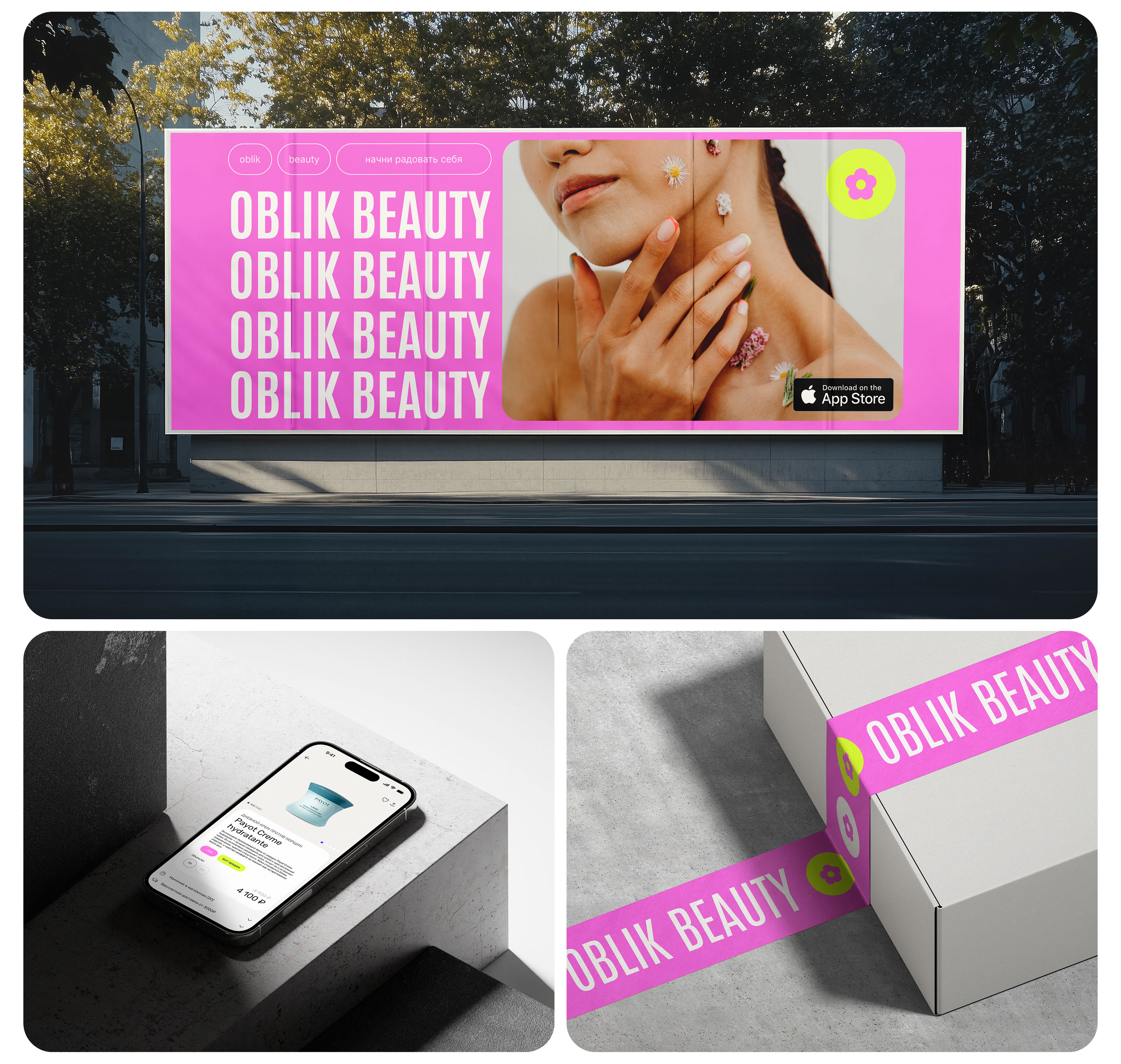 Mobile App | E-commerce cosmetic — Изображение №10 — Интерфейсы на Dprofile