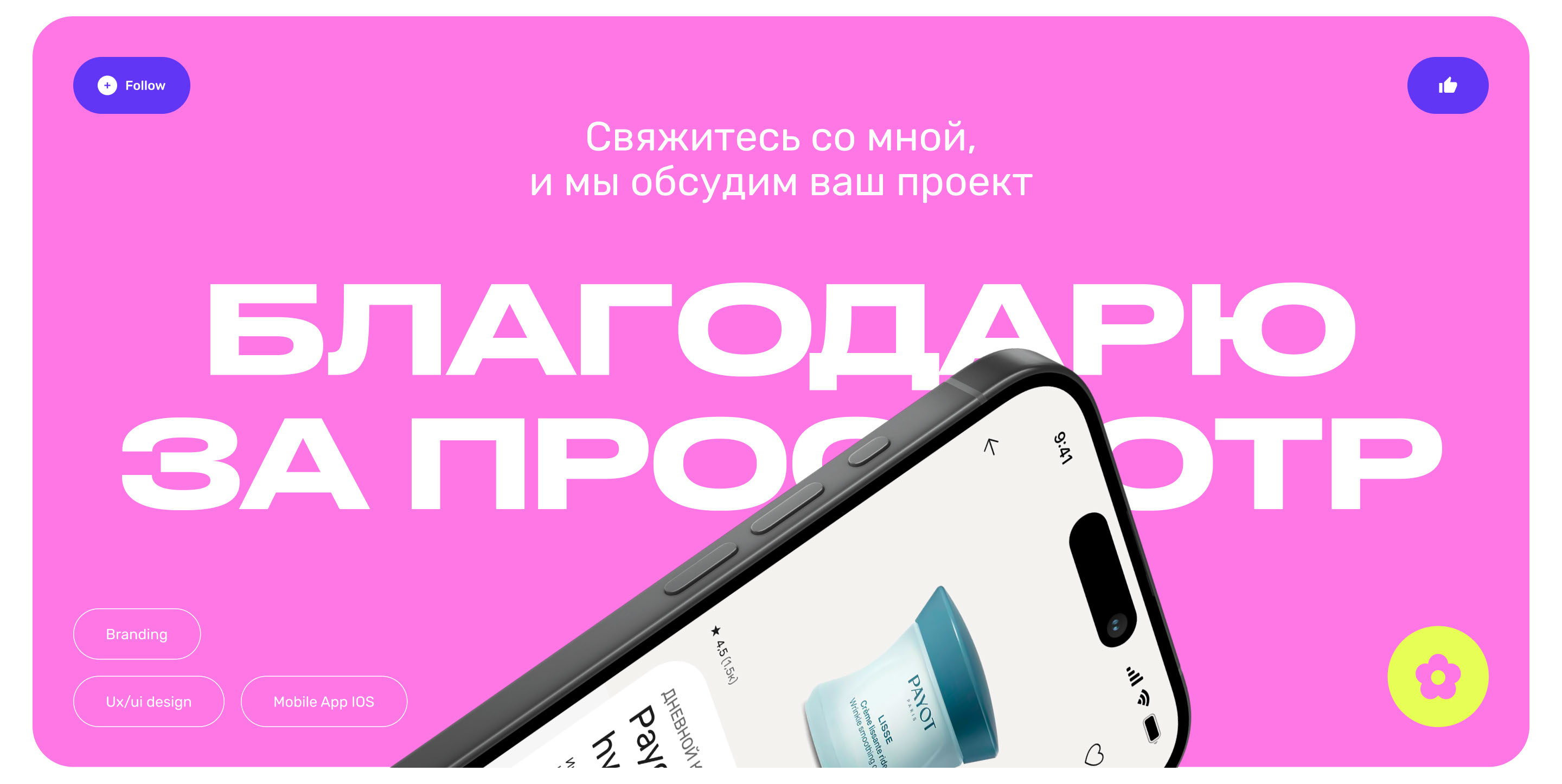 Mobile App | E-commerce cosmetic — Изображение №17 — Интерфейсы на Dprofile