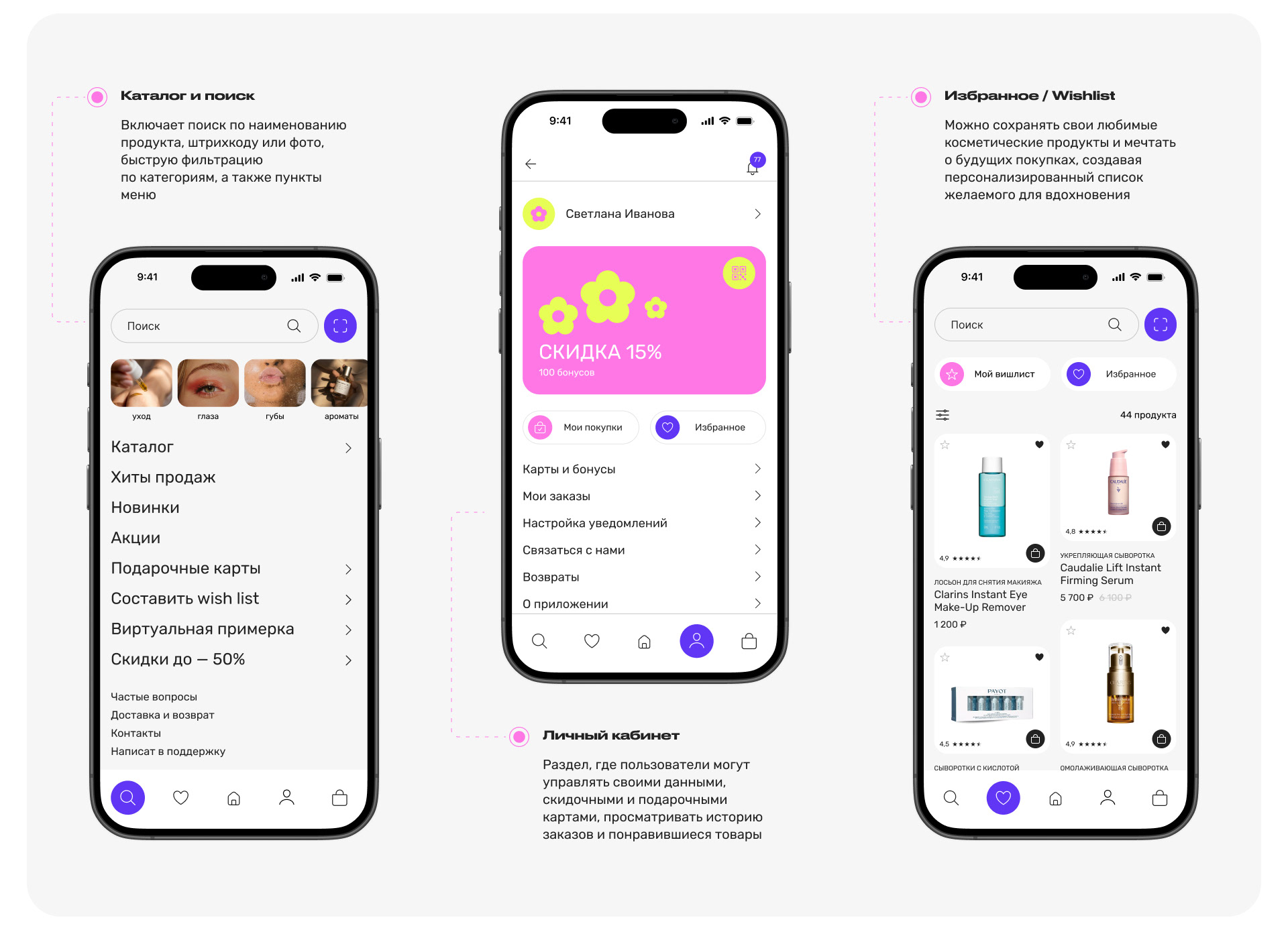 Mobile App | E-commerce cosmetic — Изображение №16 — Интерфейсы на Dprofile