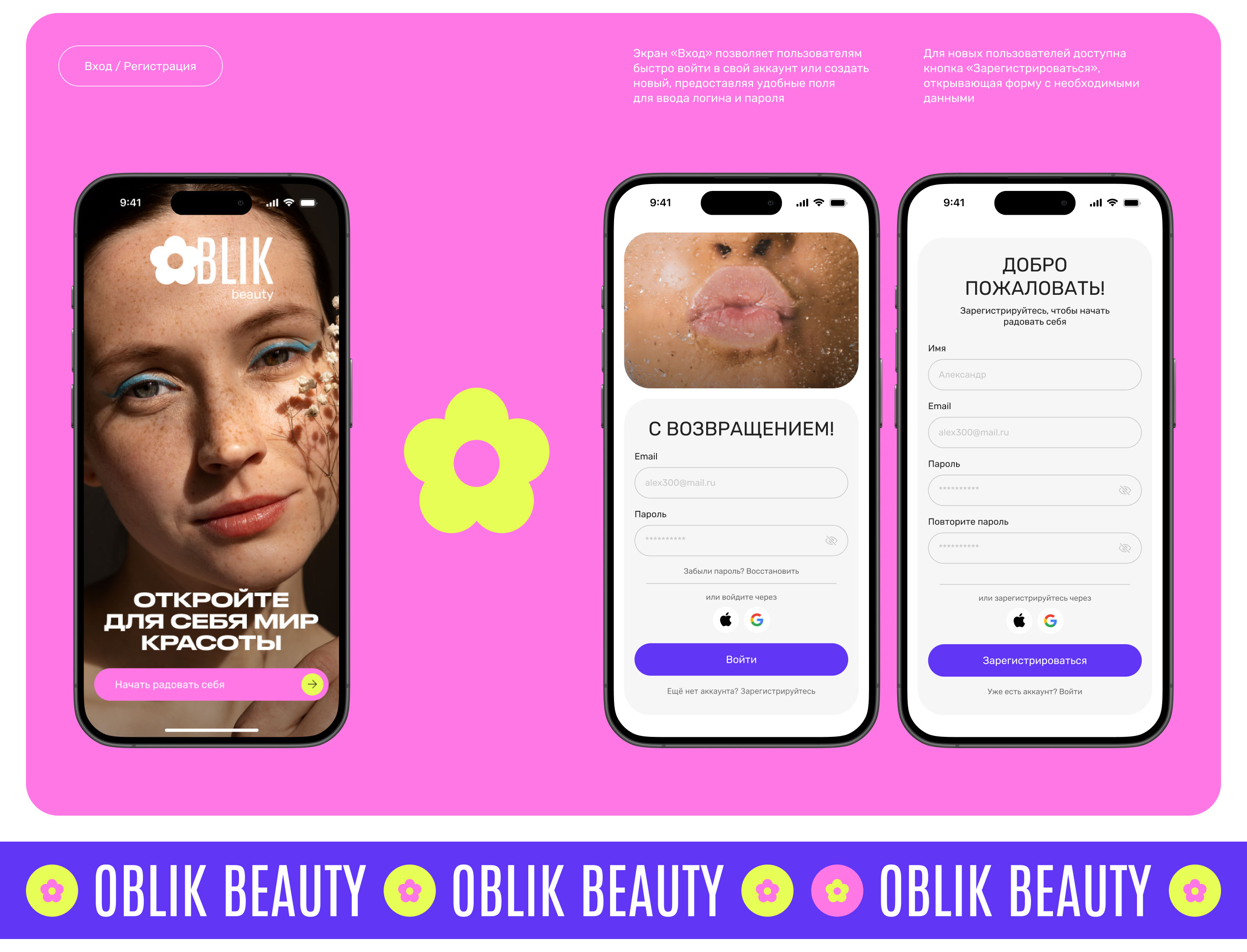 Mobile App | E-commerce cosmetic — Изображение №9 — Интерфейсы на Dprofile