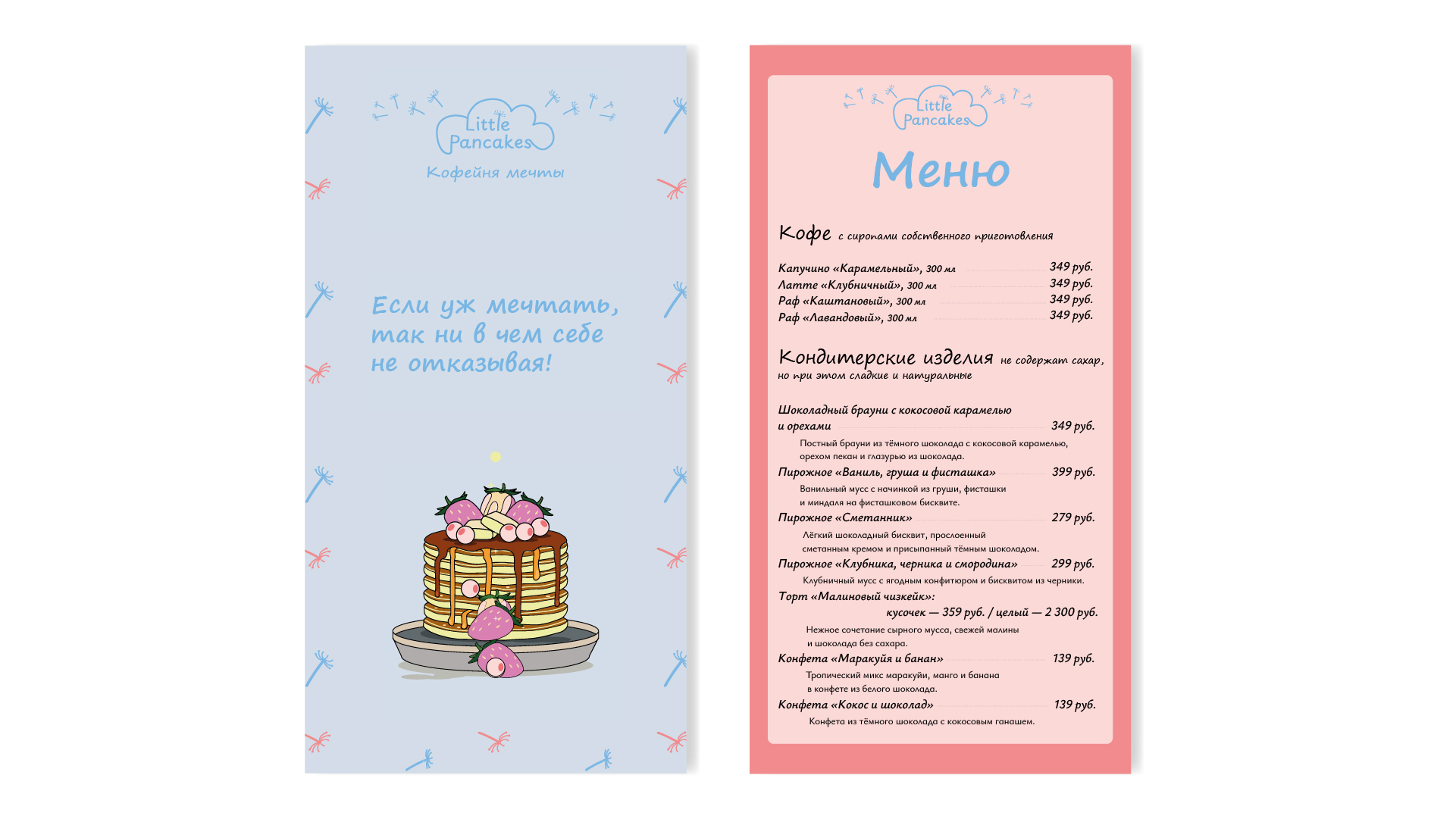 Минимальный стиль для кофейни Little Pancakes — Изображение №8 — Брендинг на Dprofile