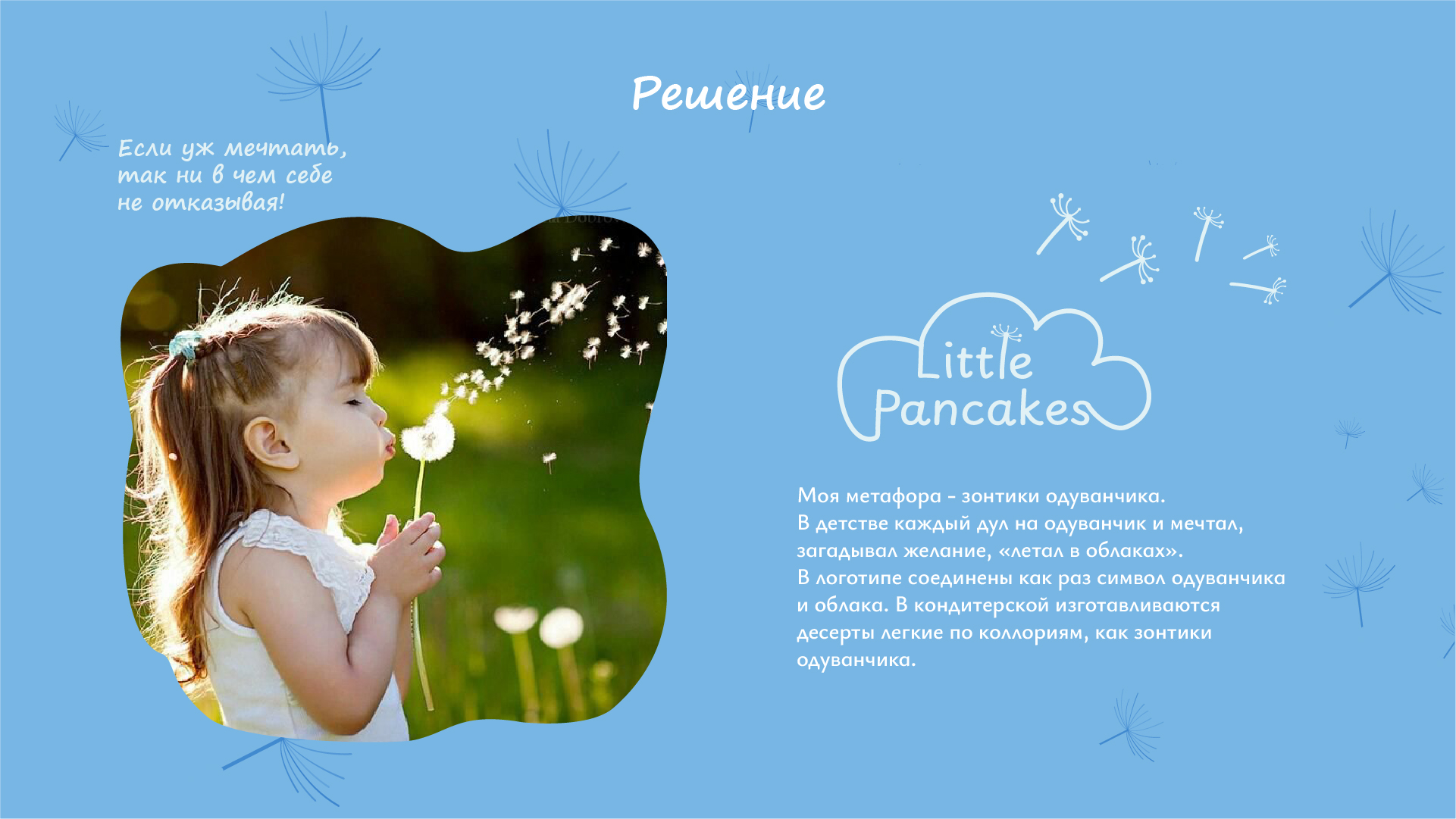 Минимальный стиль для кофейни Little Pancakes — Изображение №4 — Брендинг на Dprofile