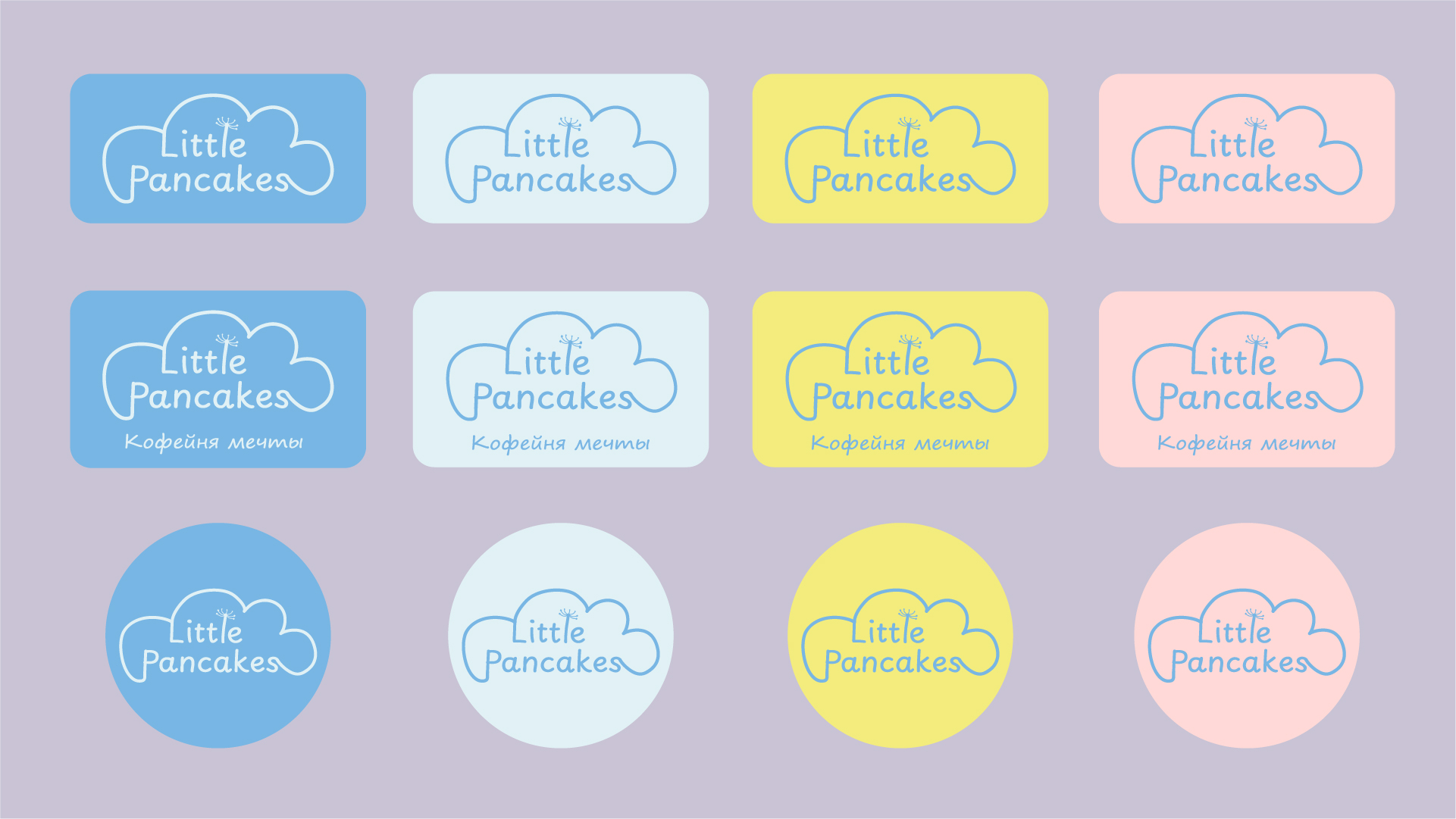 Минимальный стиль для кофейни Little Pancakes — Изображение №6 — Брендинг на Dprofile