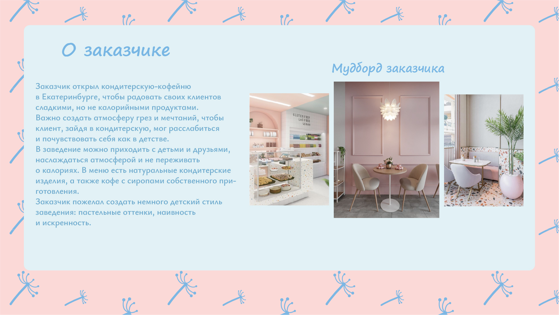 Минимальный стиль для кофейни Little Pancakes — Изображение №2 — Брендинг на Dprofile