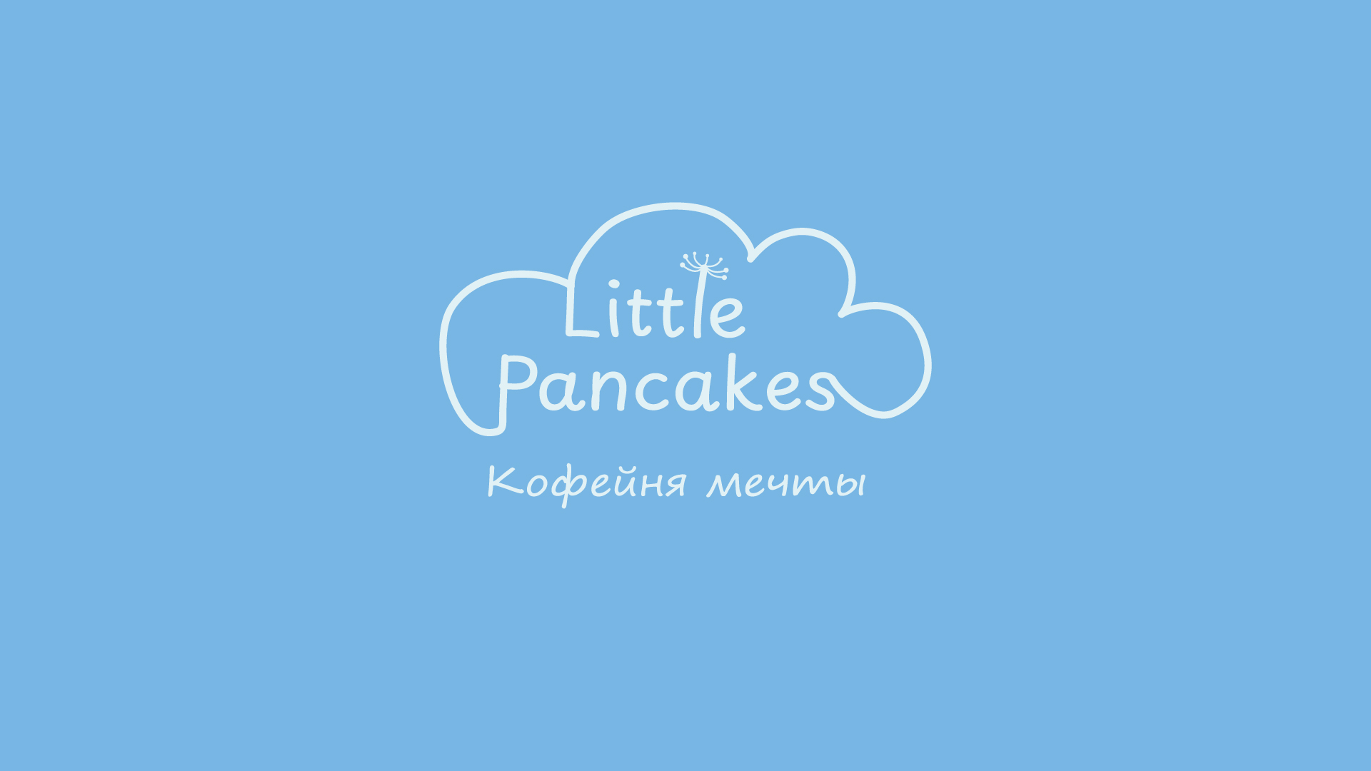 Минимальный стиль для кофейни Little Pancakes — Изображение №1 — Брендинг на Dprofile