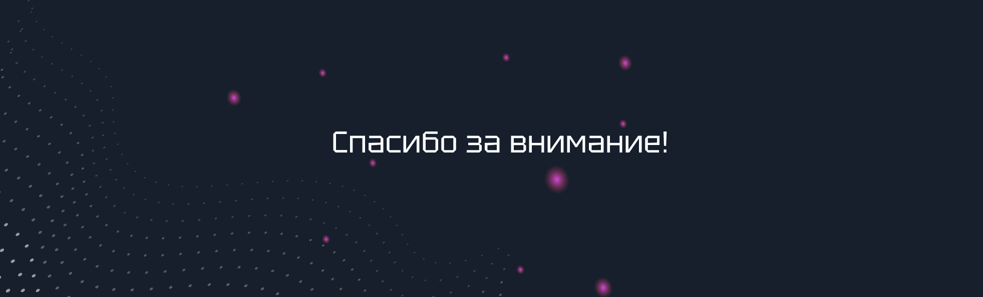 Диджитал-конференция Стрела — Изображение №10 — Брендинг на Dprofile