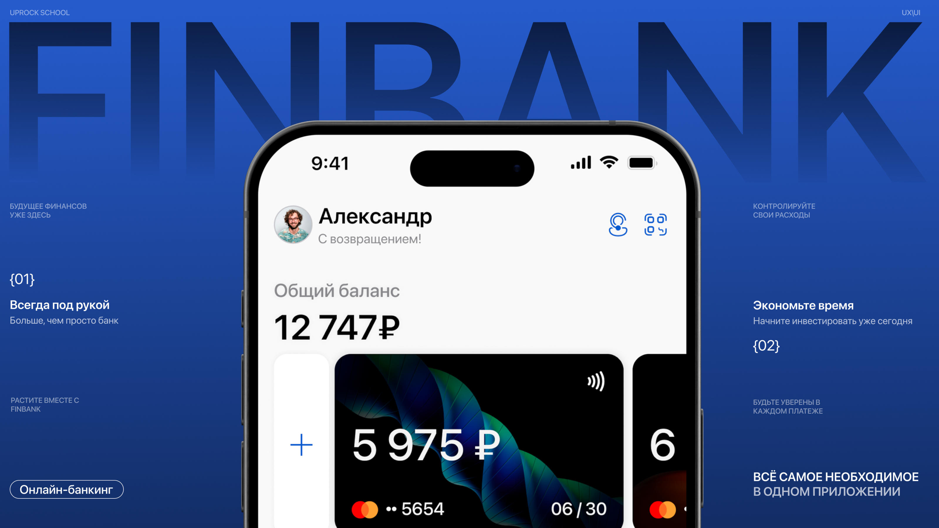 FINBANK | МОБИЛЬНОЕ ПРИЛОЖЕНИЕ ДЛЯ ОНЛАЙН-БАНКА — Изображение №1 — Интерфейсы на Dprofile