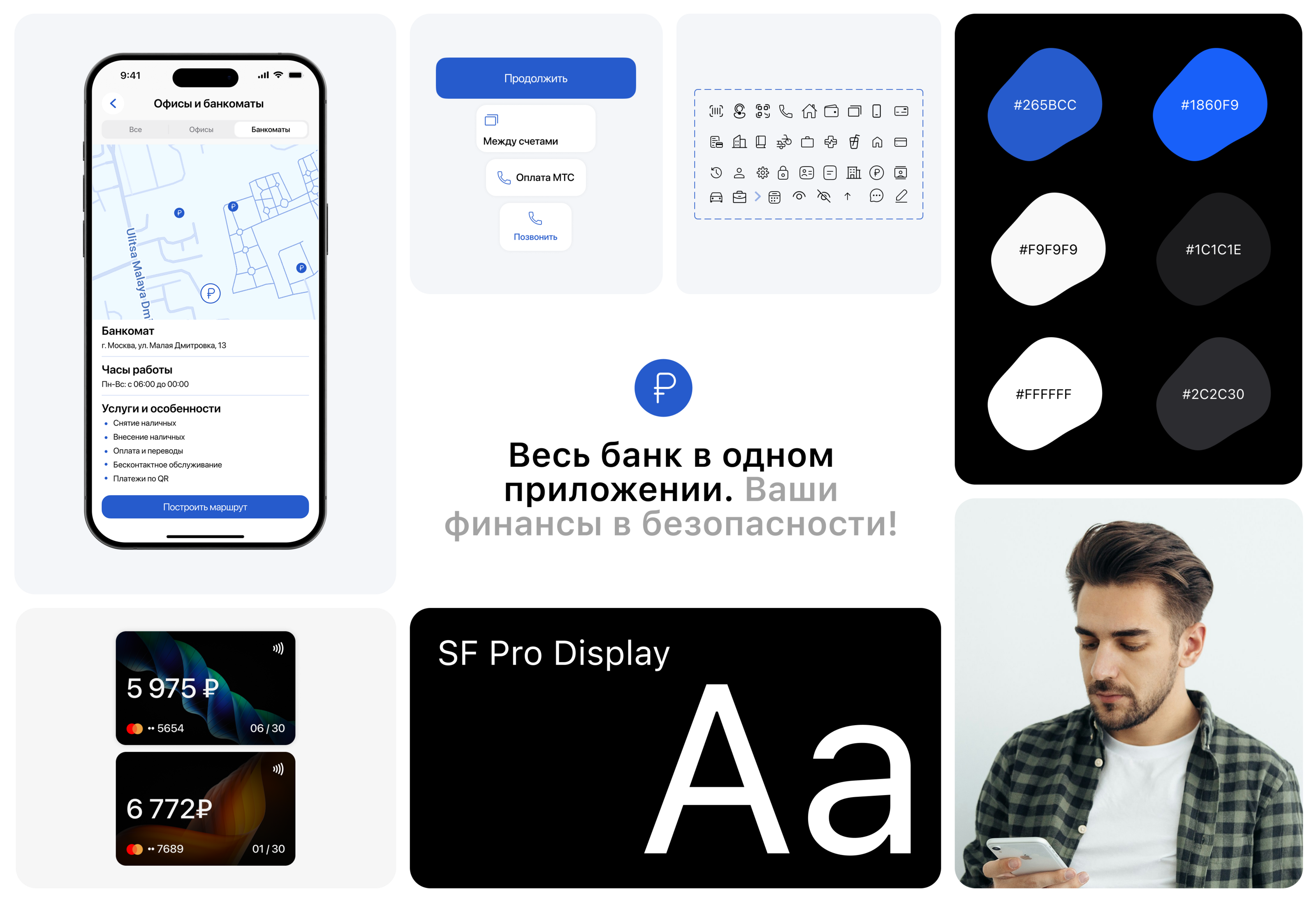 FINBANK | МОБИЛЬНОЕ ПРИЛОЖЕНИЕ ДЛЯ ОНЛАЙН-БАНКА — Изображение №10 — Интерфейсы на Dprofile