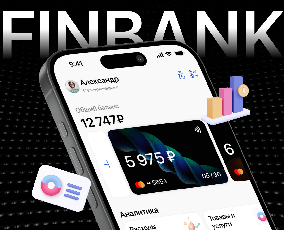 FINBANK | МОБИЛЬНОЕ ПРИЛОЖЕНИЕ ДЛЯ ОНЛАЙН-БАНКА — Интерфейсы на Dprofile