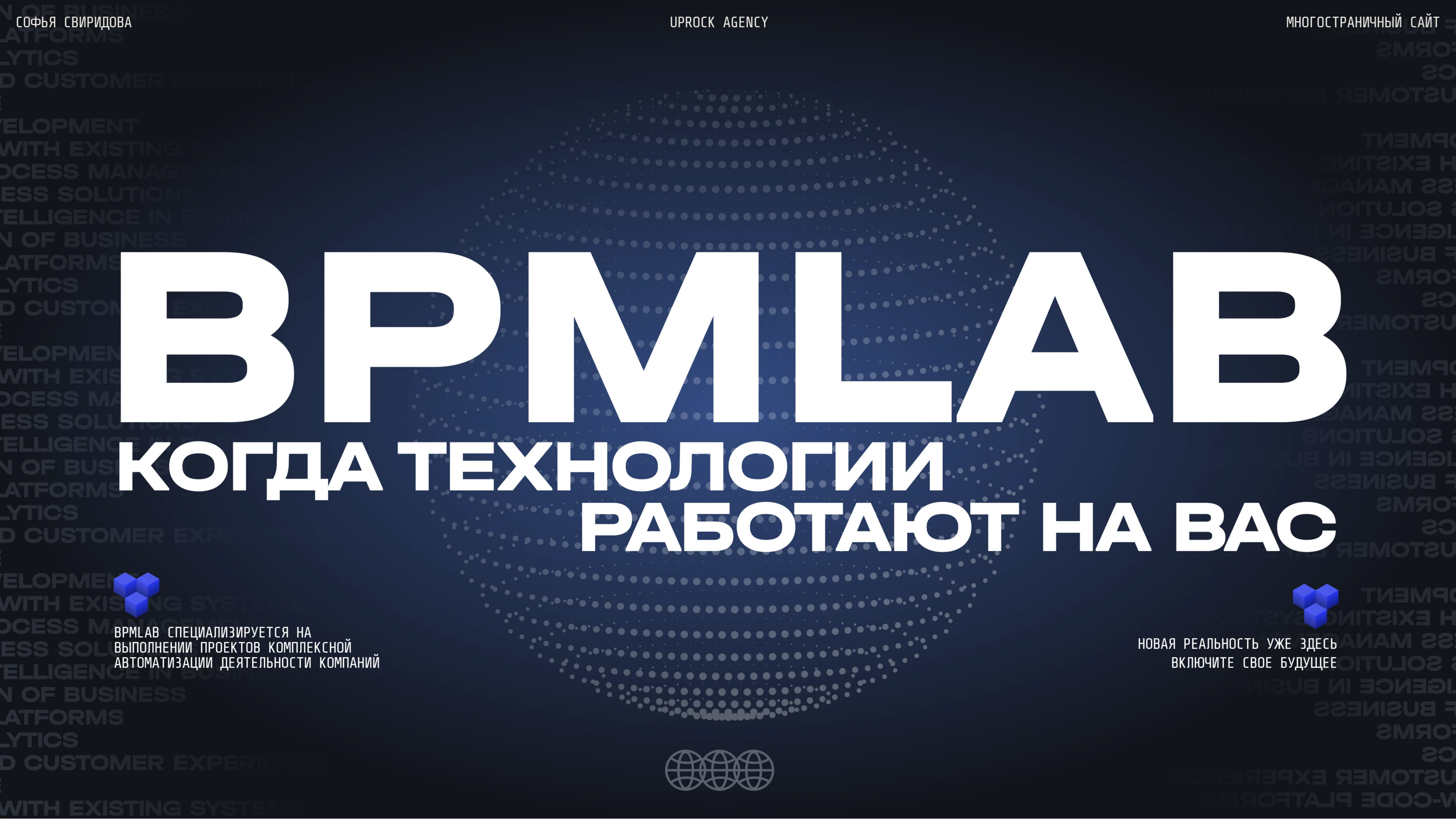 BPMLAB | КОРПОРАТИВНЫЙ САЙТ — Изображение №1 — Интерфейсы на Dprofile