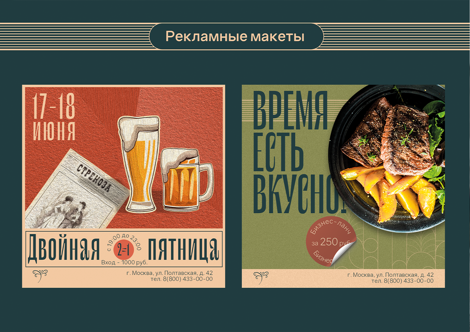 Айдентика для бара-лектория «Стрекоза» — Изображение №8 — Брендинг, Графика на Dprofile